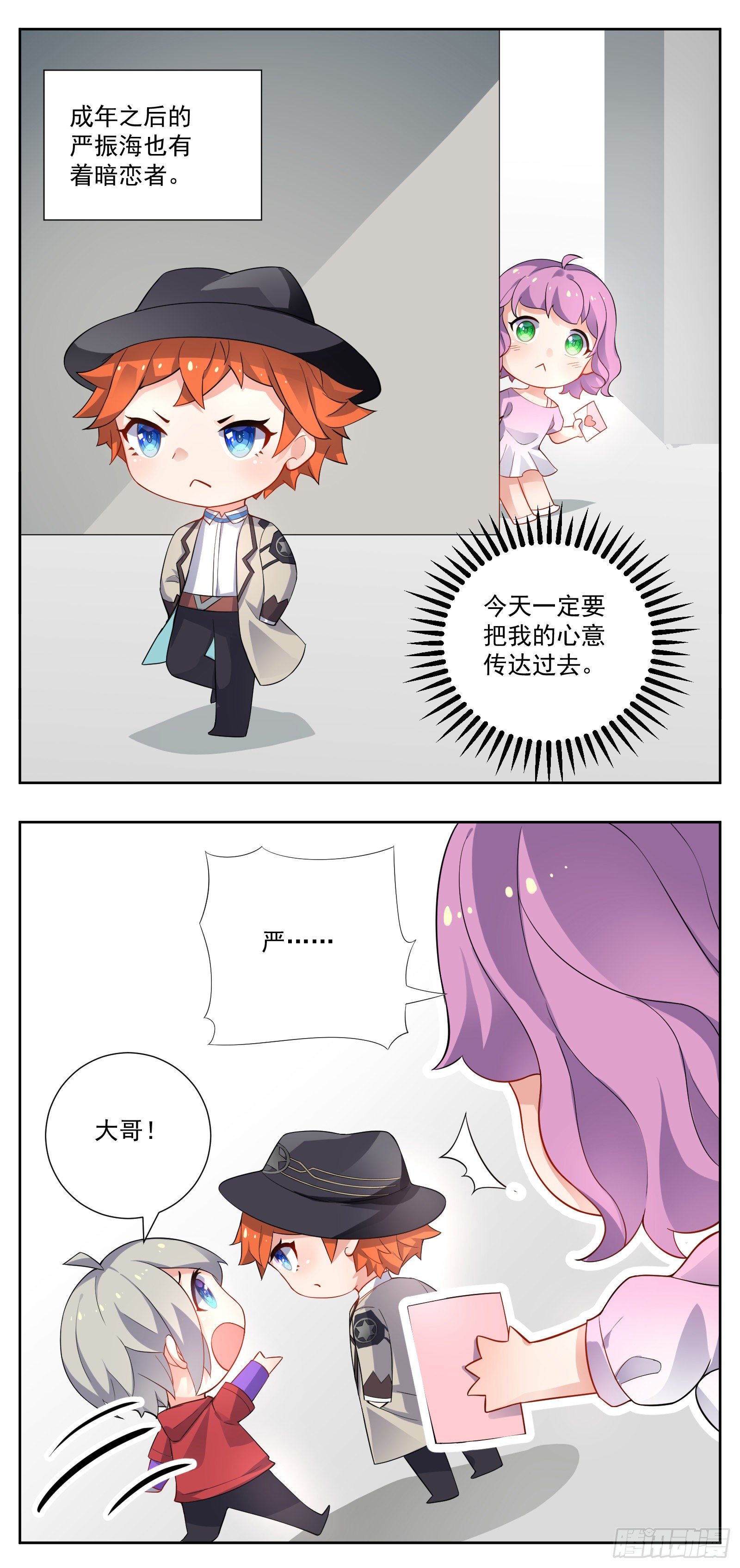 《副本歌手短内容》颠倒世界 第30页