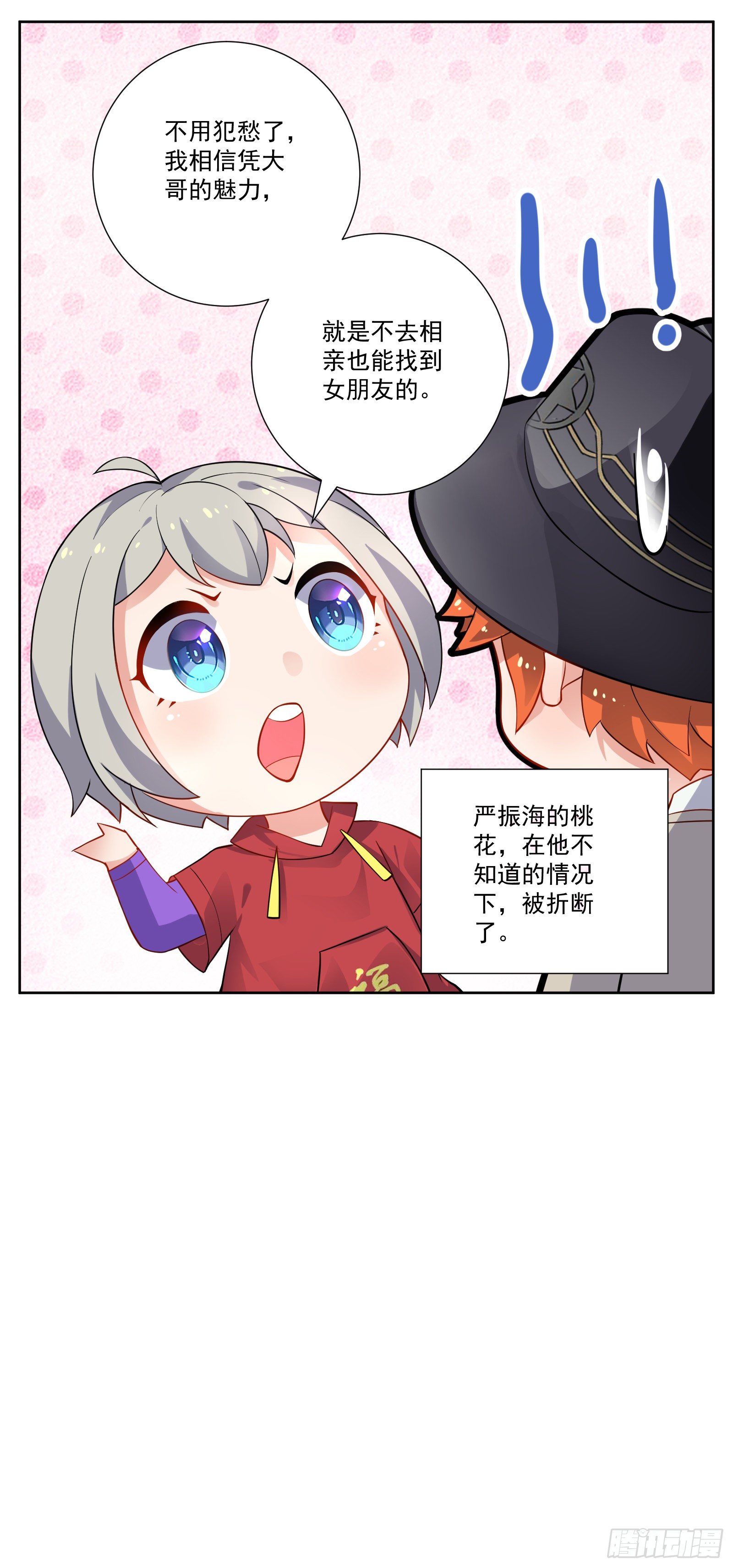 《副本歌手短内容》颠倒世界 第33页