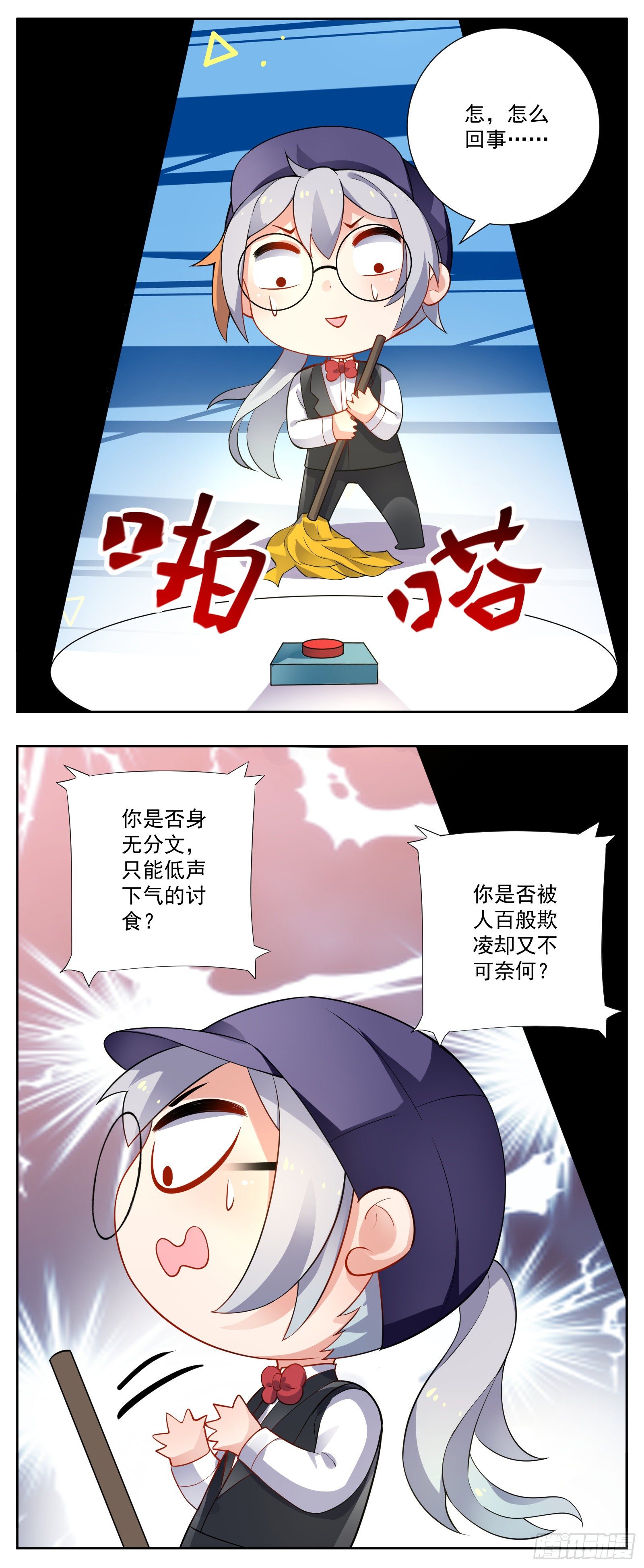 《副本歌手短内容》颠倒世界 第4页