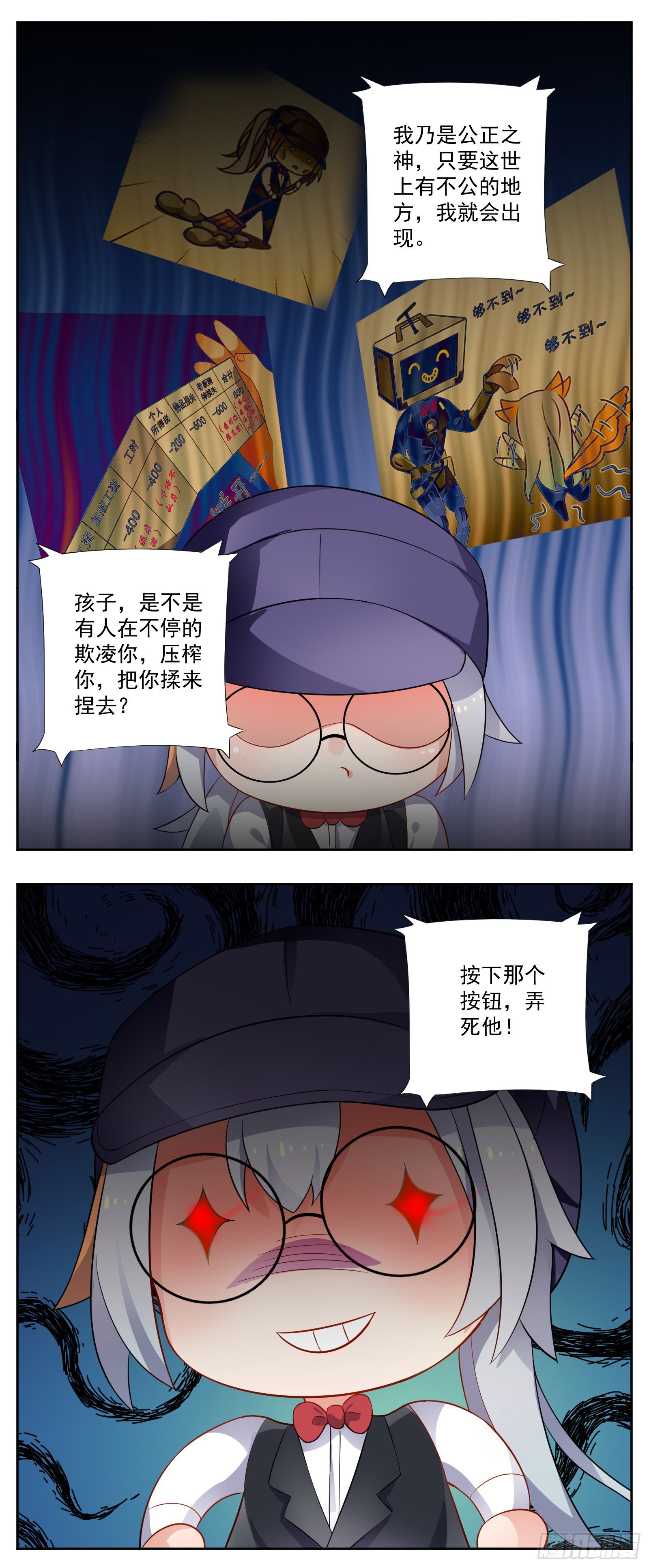 《副本歌手短内容》颠倒世界 第6页