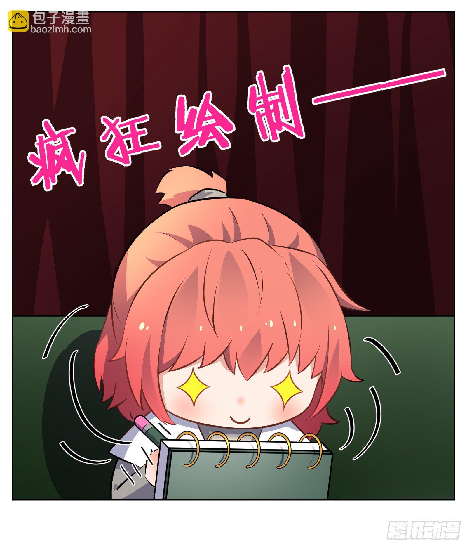《副本歌手短内容》秘诀 第12页