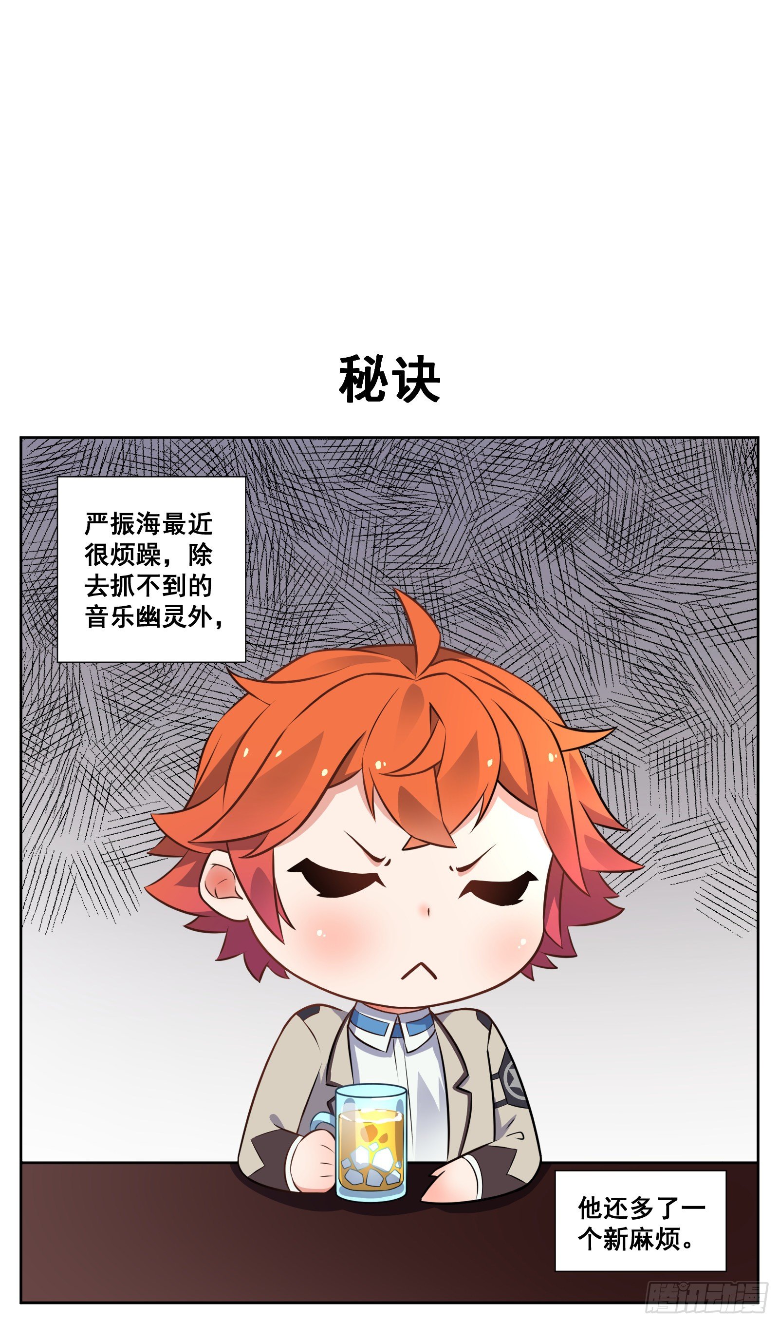 《副本歌手短内容》秘诀 第1页