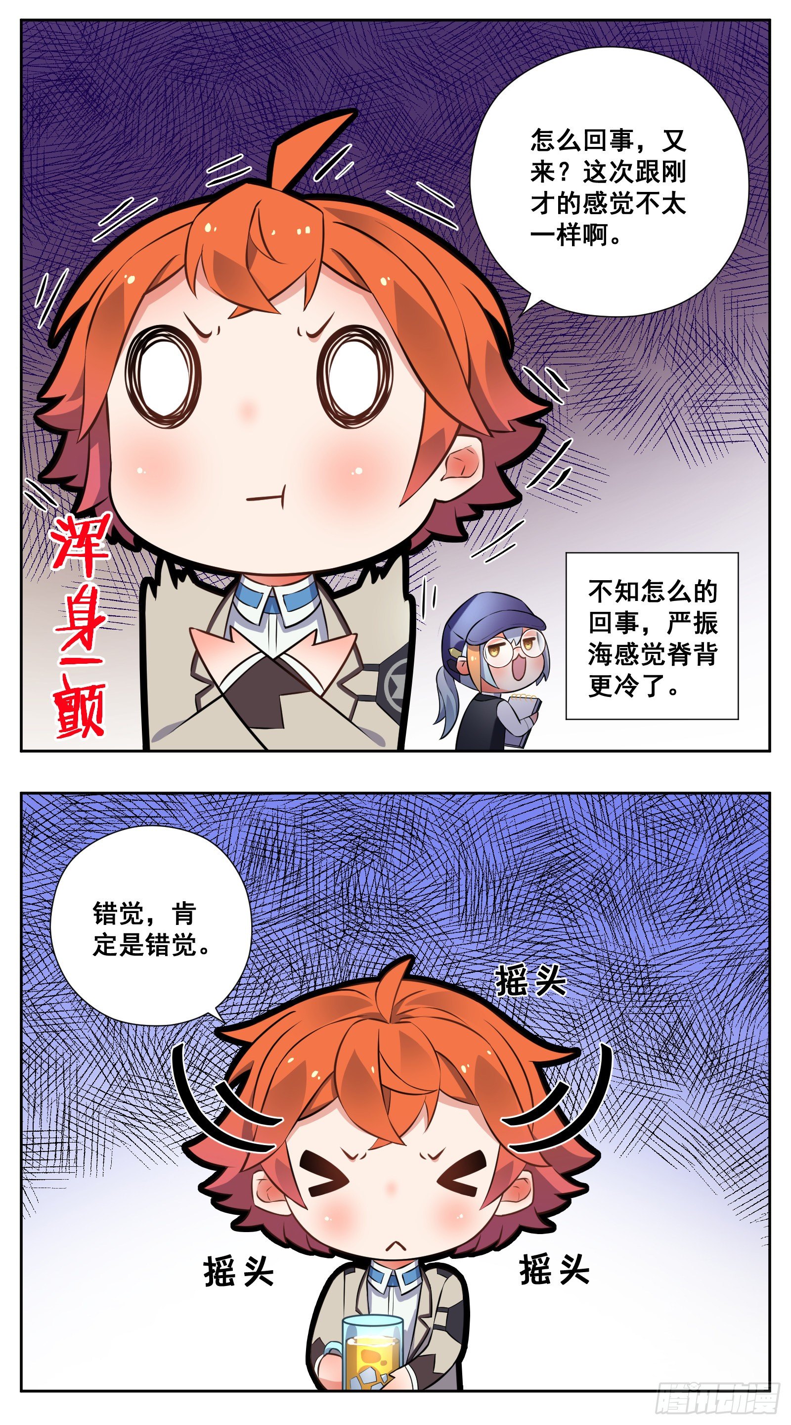 《副本歌手短内容》秘诀 第20页