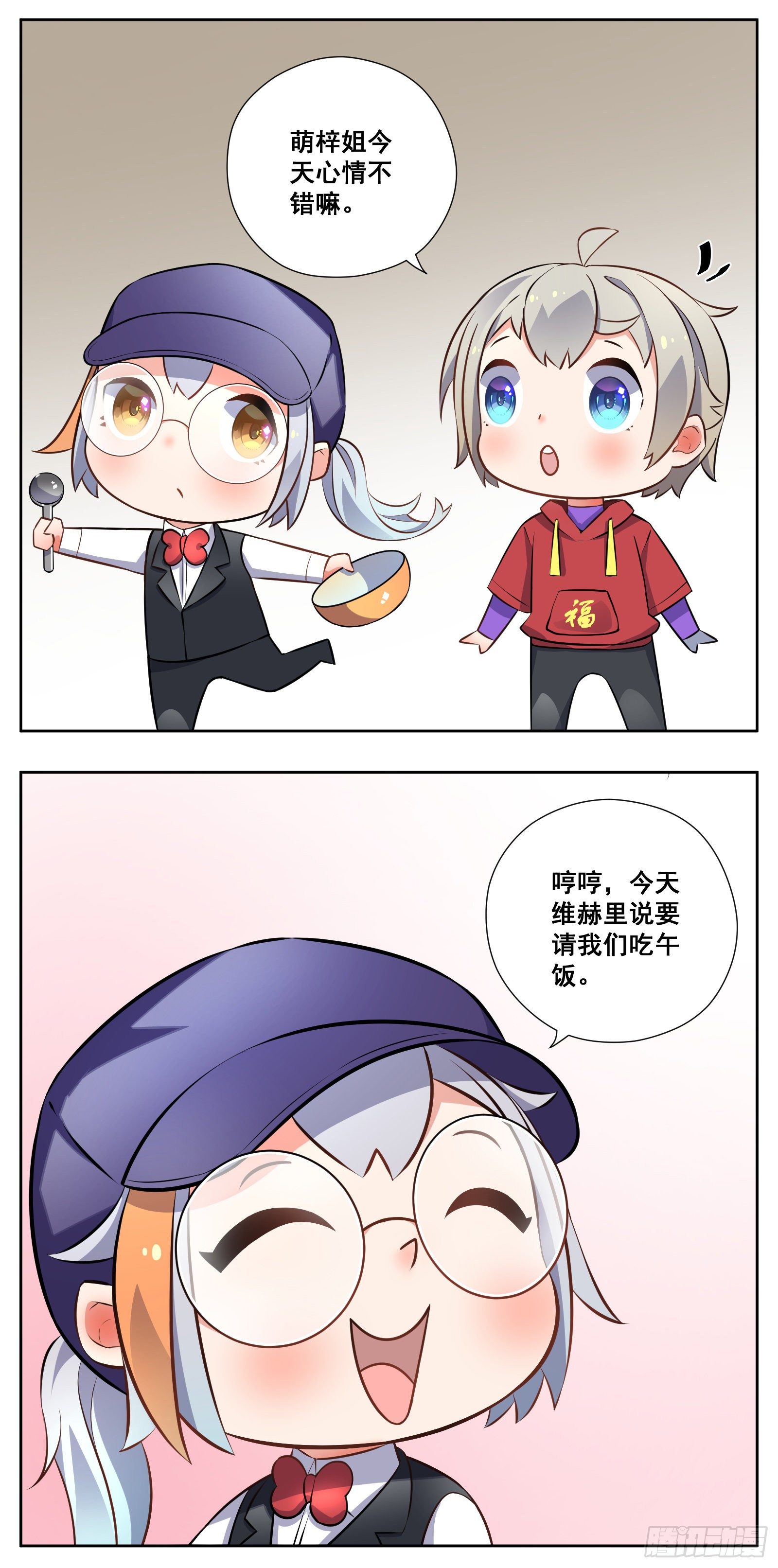 《副本歌手短内容》秘诀 第22页