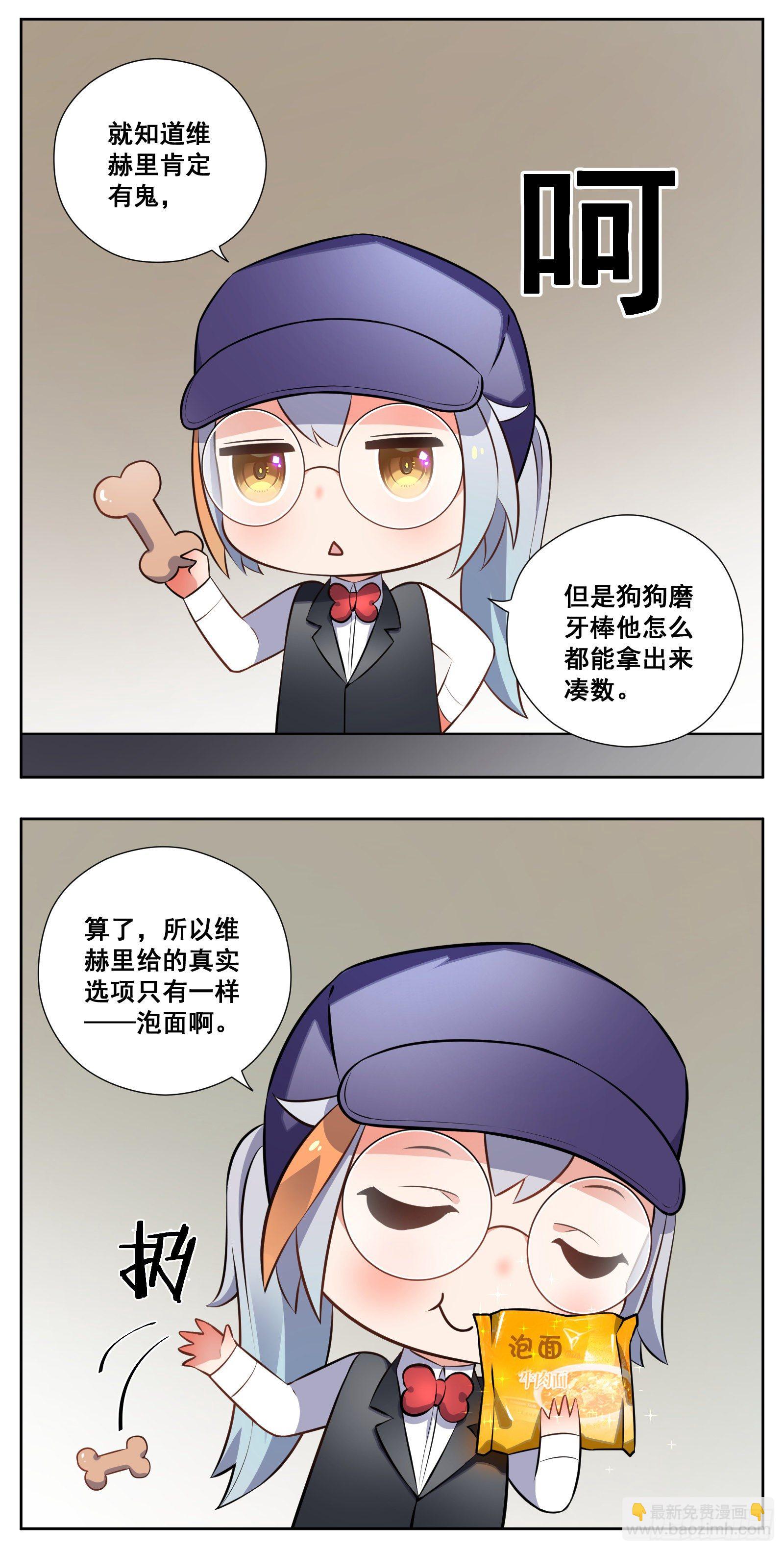 《副本歌手短内容》秘诀 第24页