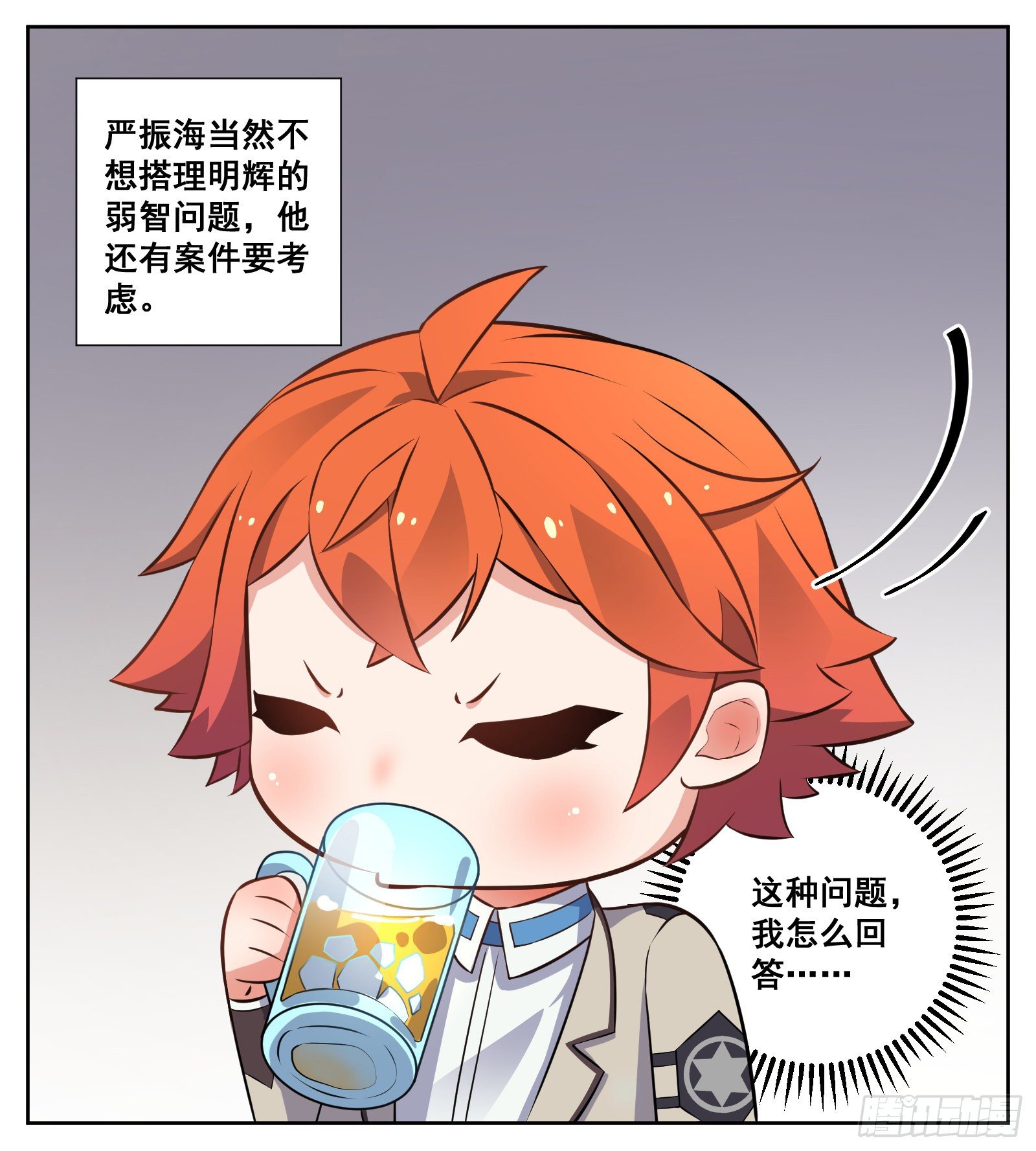 《副本歌手短内容》秘诀 第3页