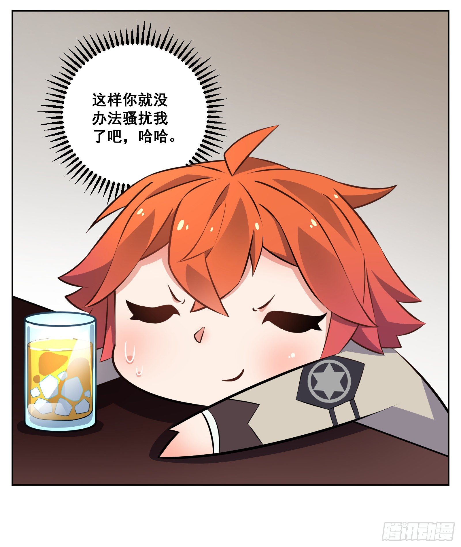 《副本歌手短内容》秘诀 第6页