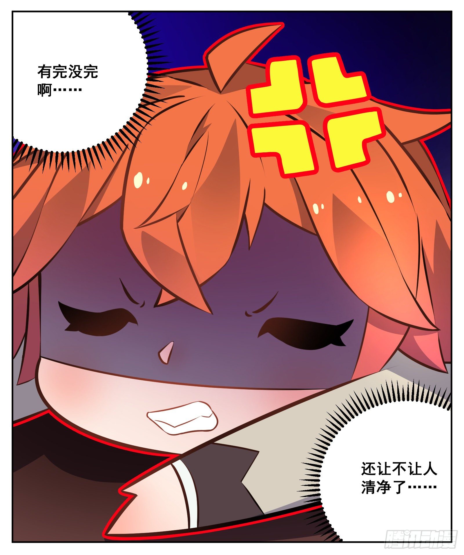 《副本歌手短内容》秘诀 第8页