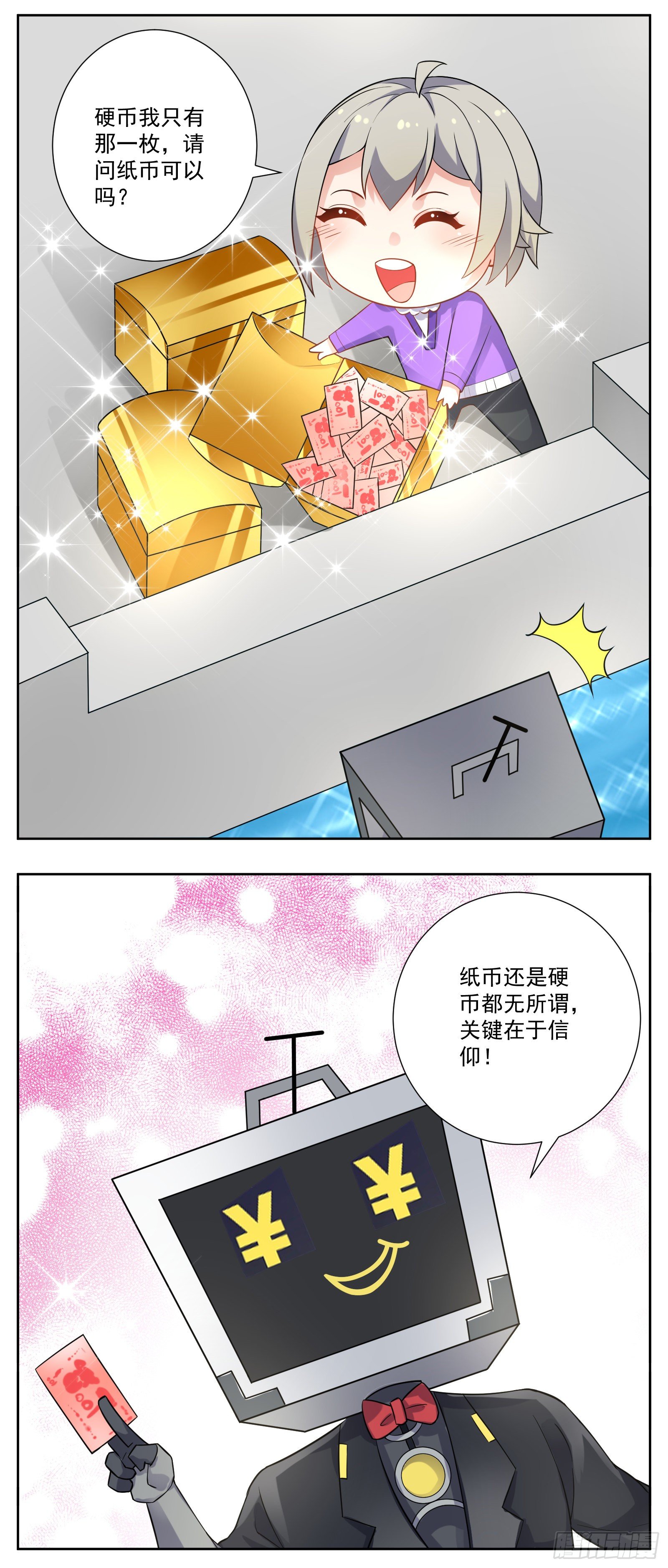 《副本歌手短内容》河神 第19页