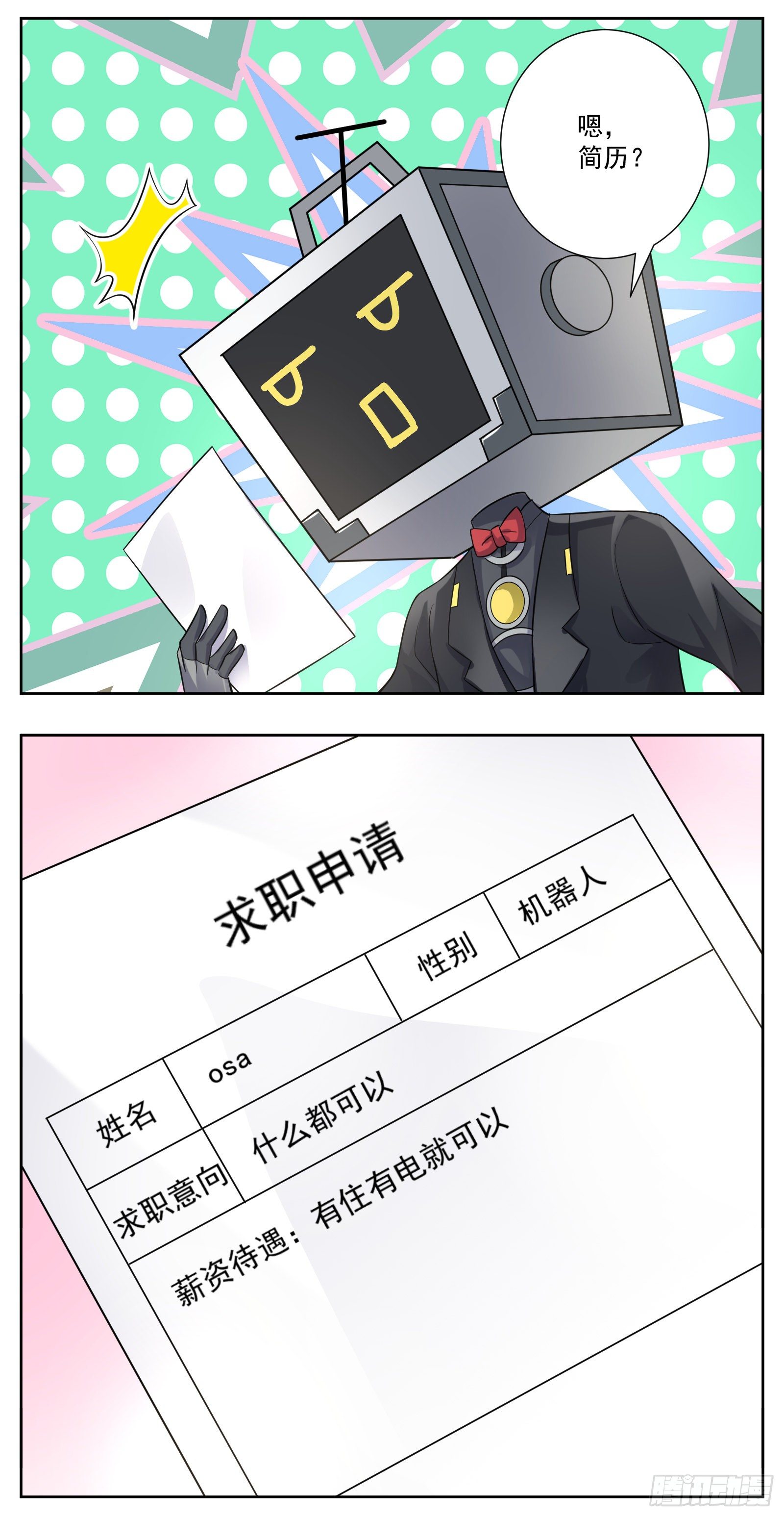 《副本歌手短内容》河神 第25页