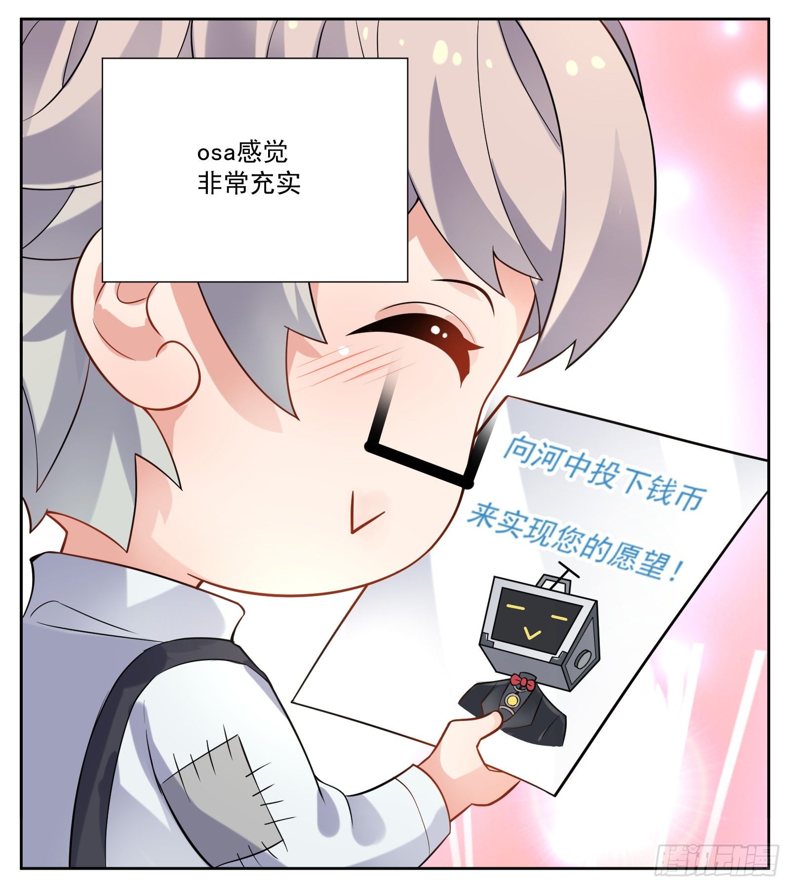 《副本歌手短内容》河神 第28页