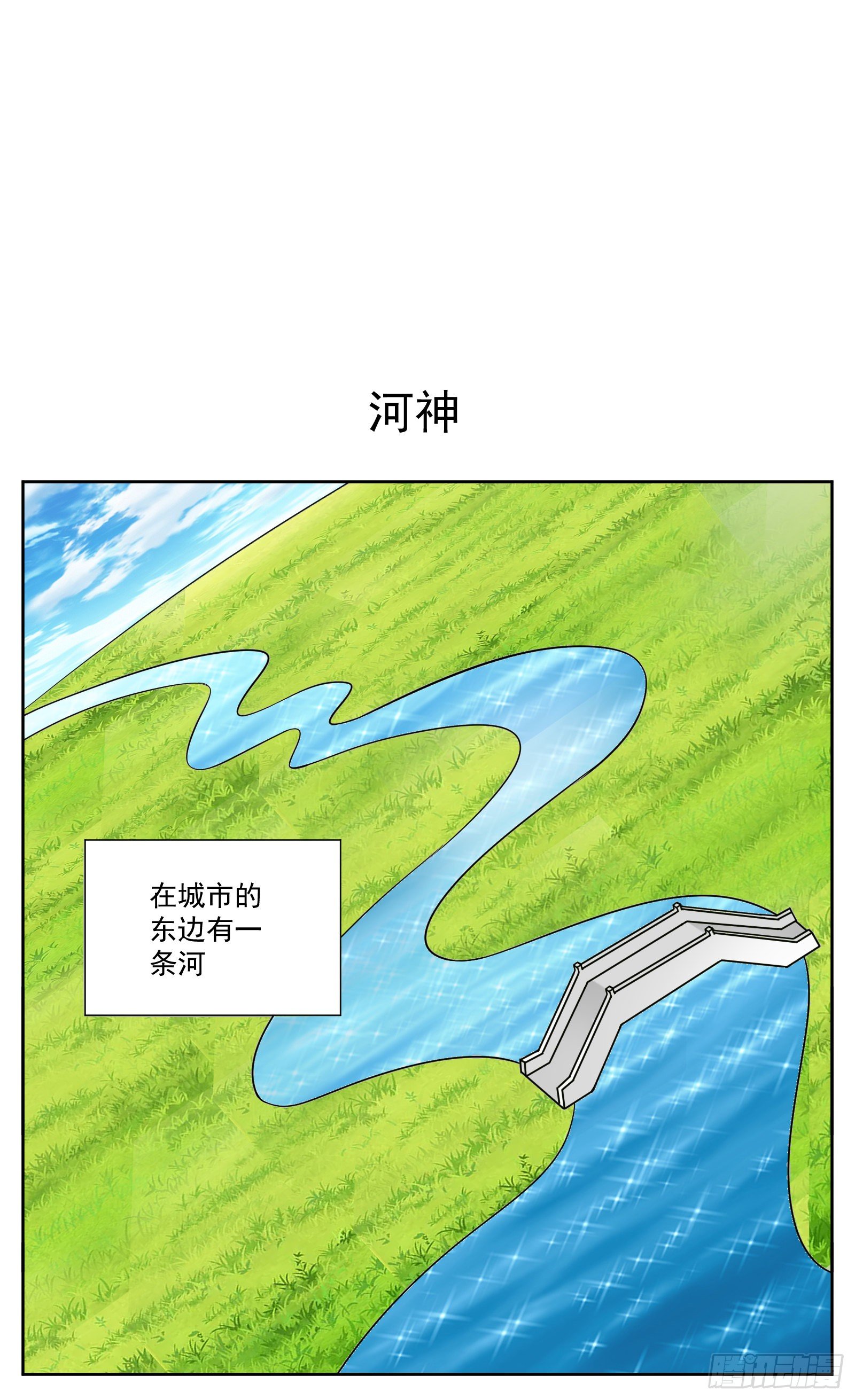 《副本歌手短内容》河神 第2页