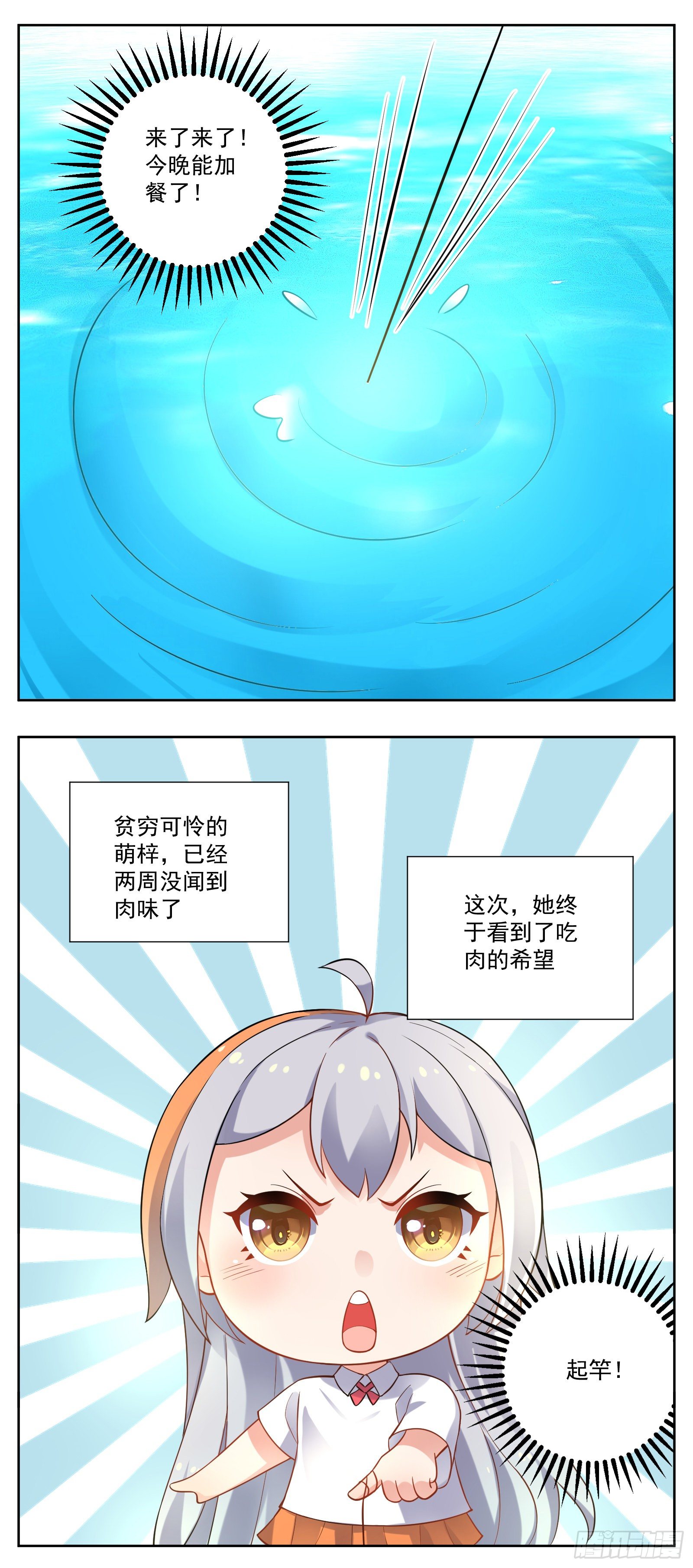 《副本歌手短内容》河神 第31页