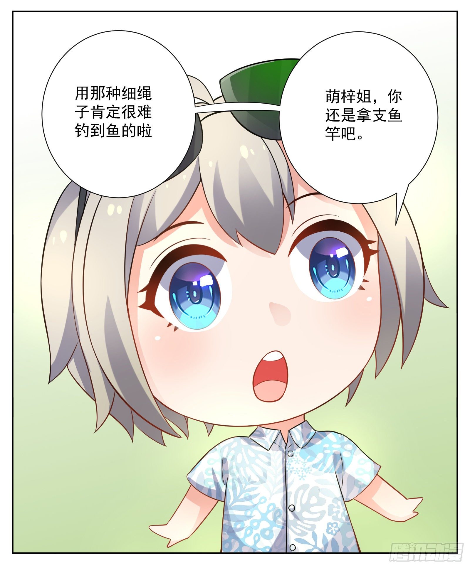 《副本歌手短内容》河神 第34页