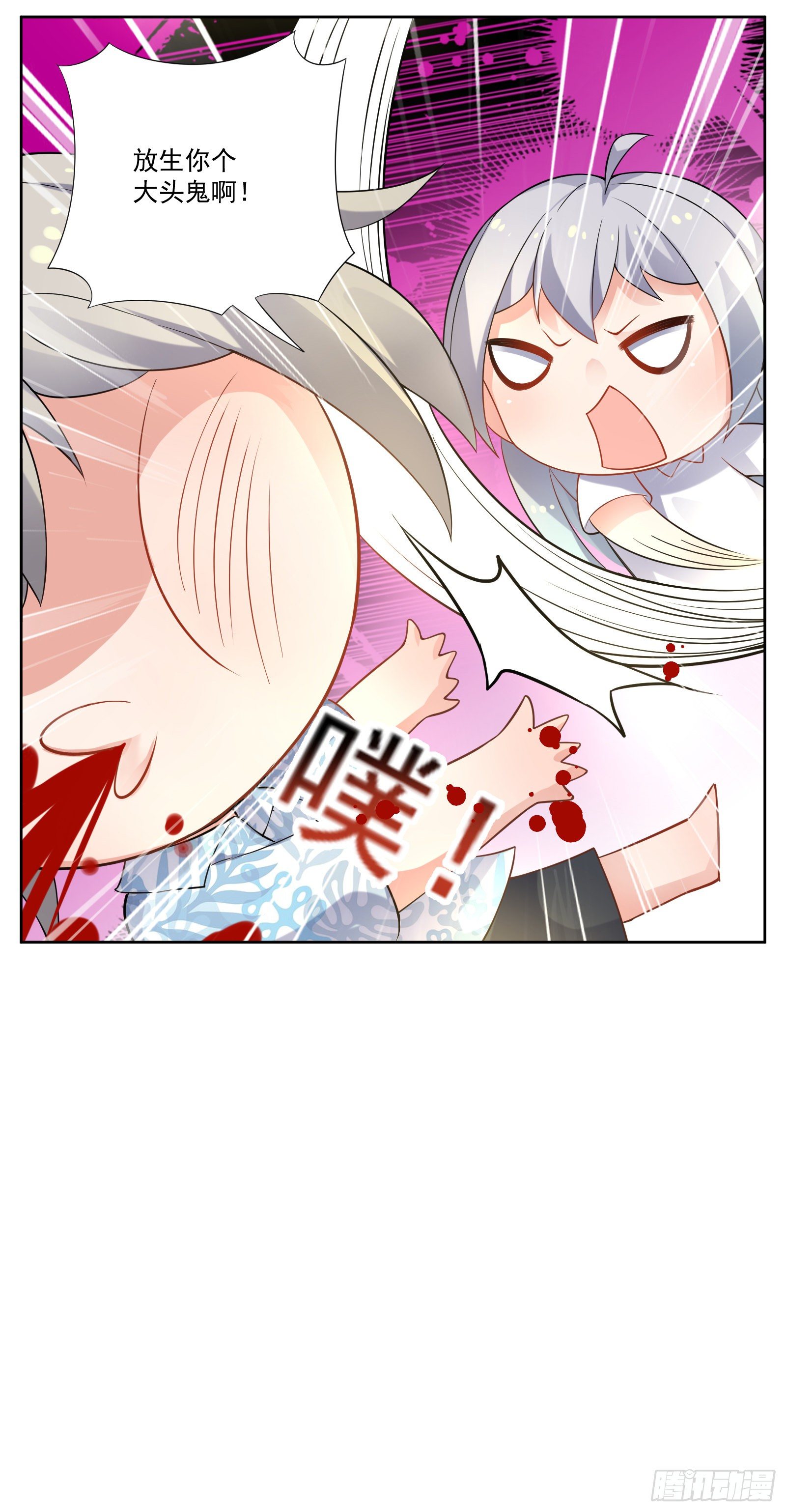 《副本歌手短内容》河神 第37页
