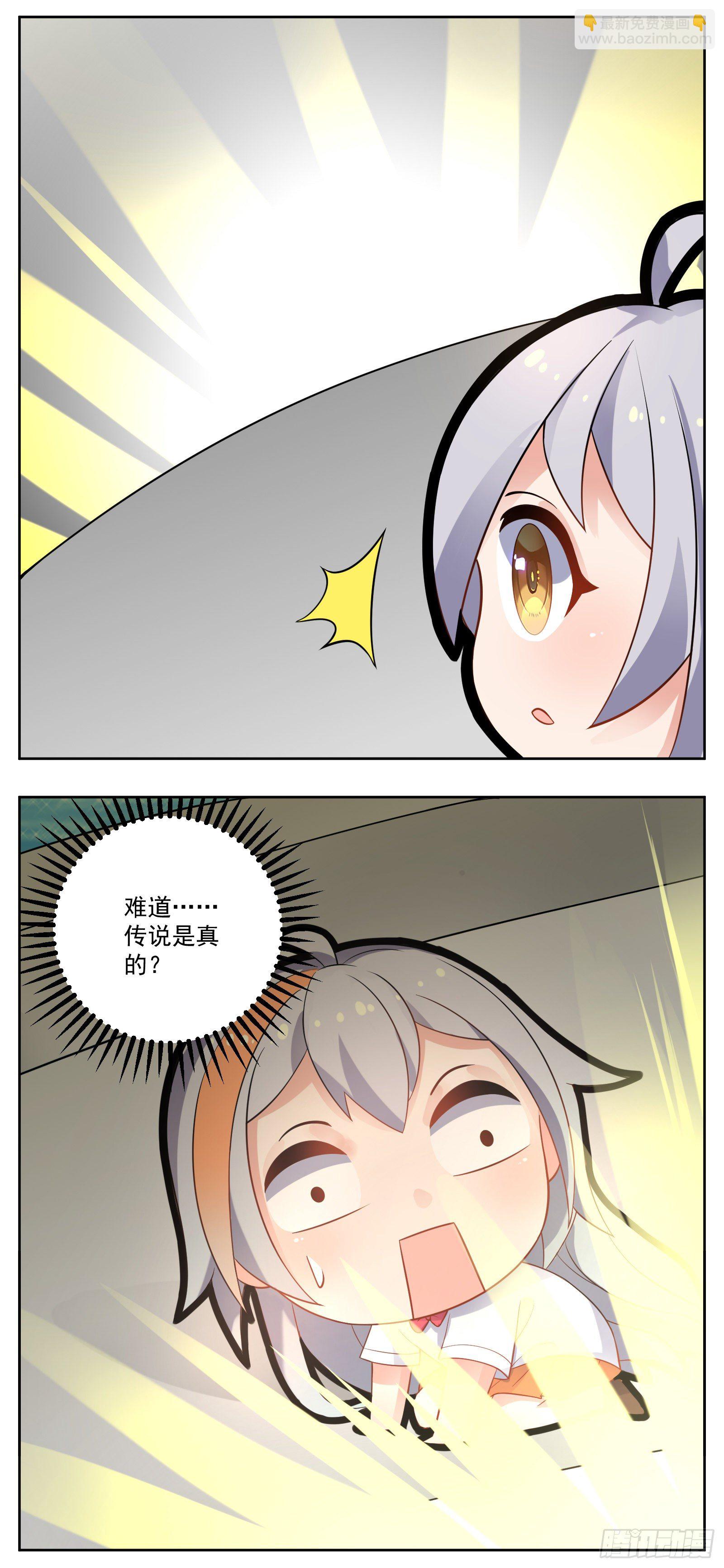 《副本歌手短内容》河神 第5页