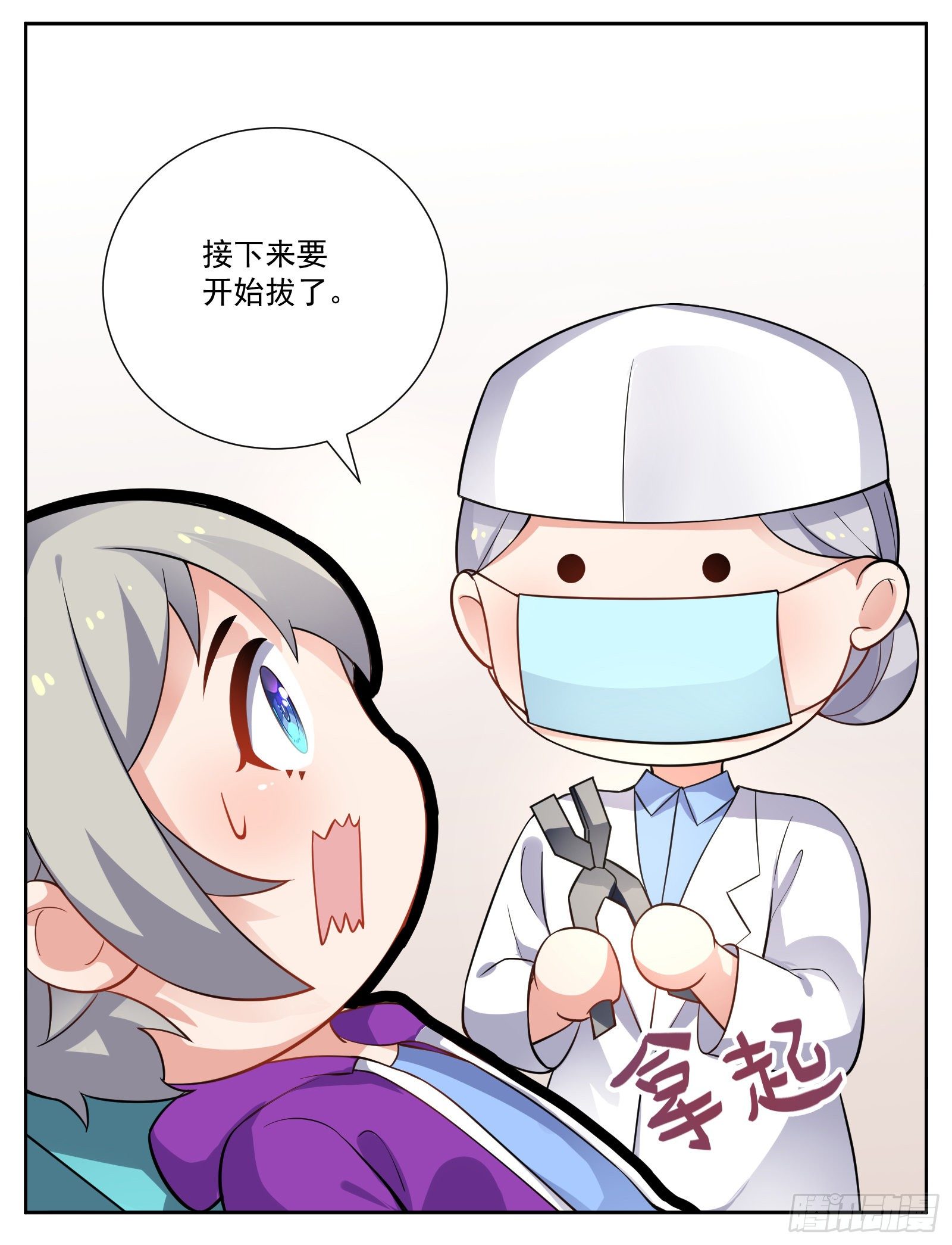 《副本歌手短内容》自行车 第10页