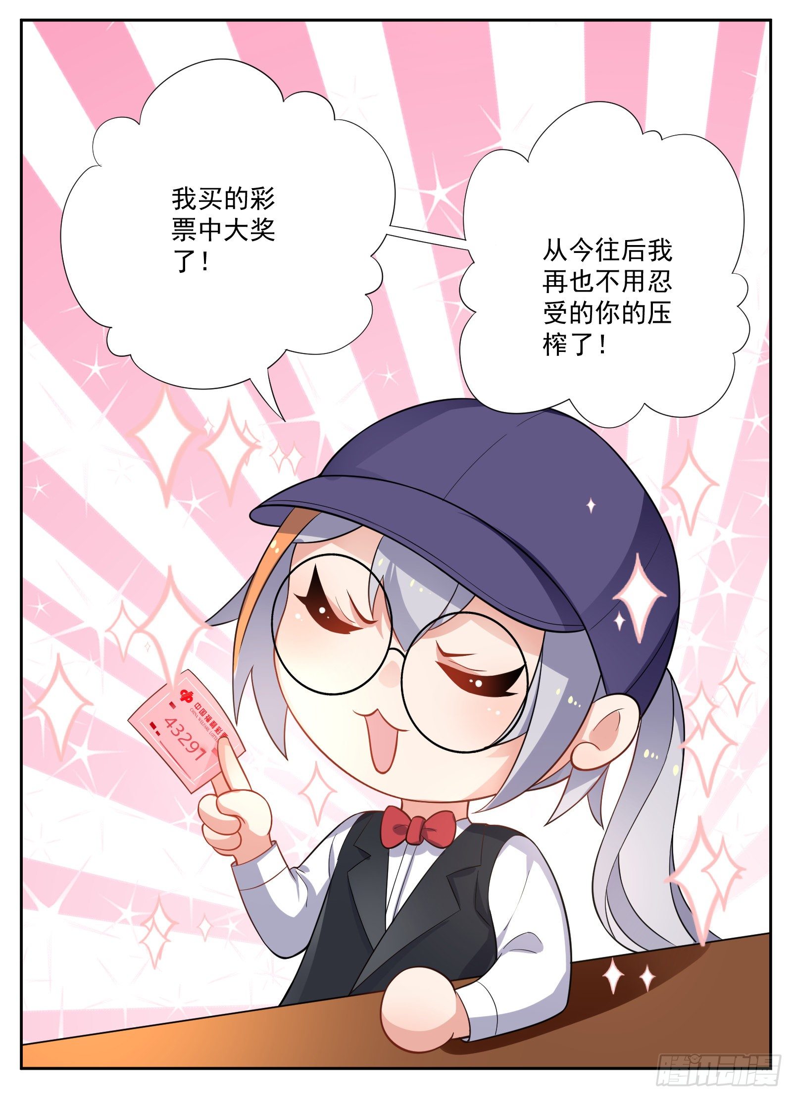 《副本歌手短内容》自行车 第21页