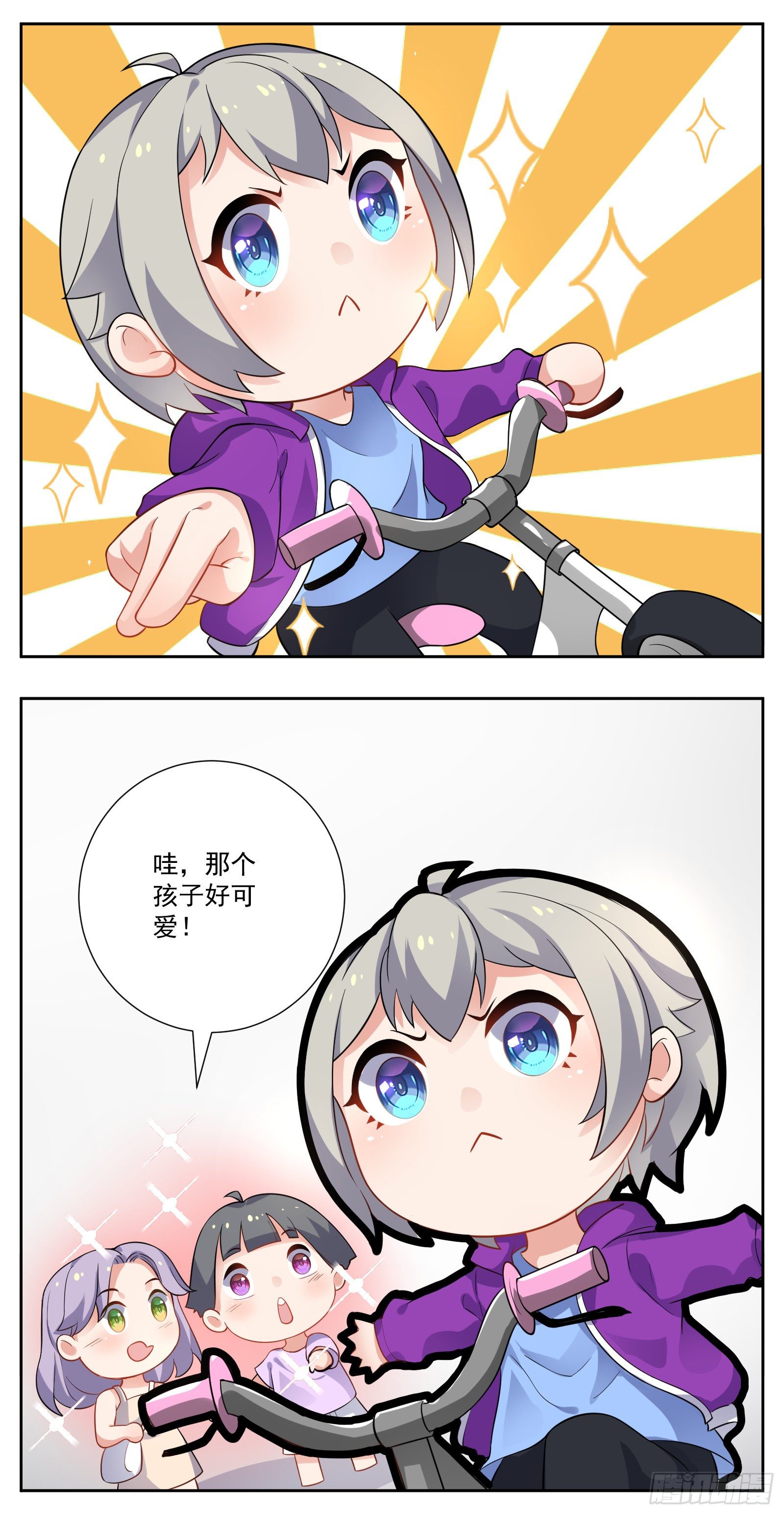 《副本歌手短内容》自行车 第4页