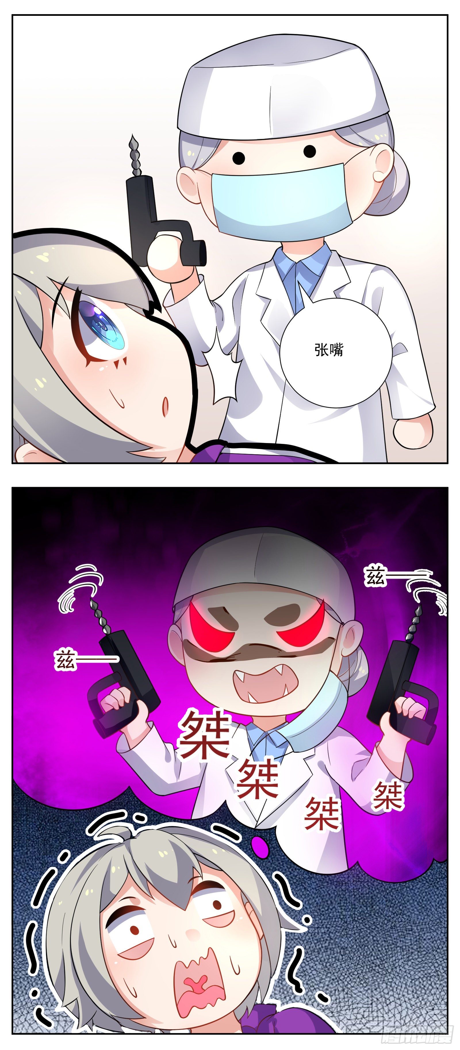 《副本歌手短内容》自行车 第8页