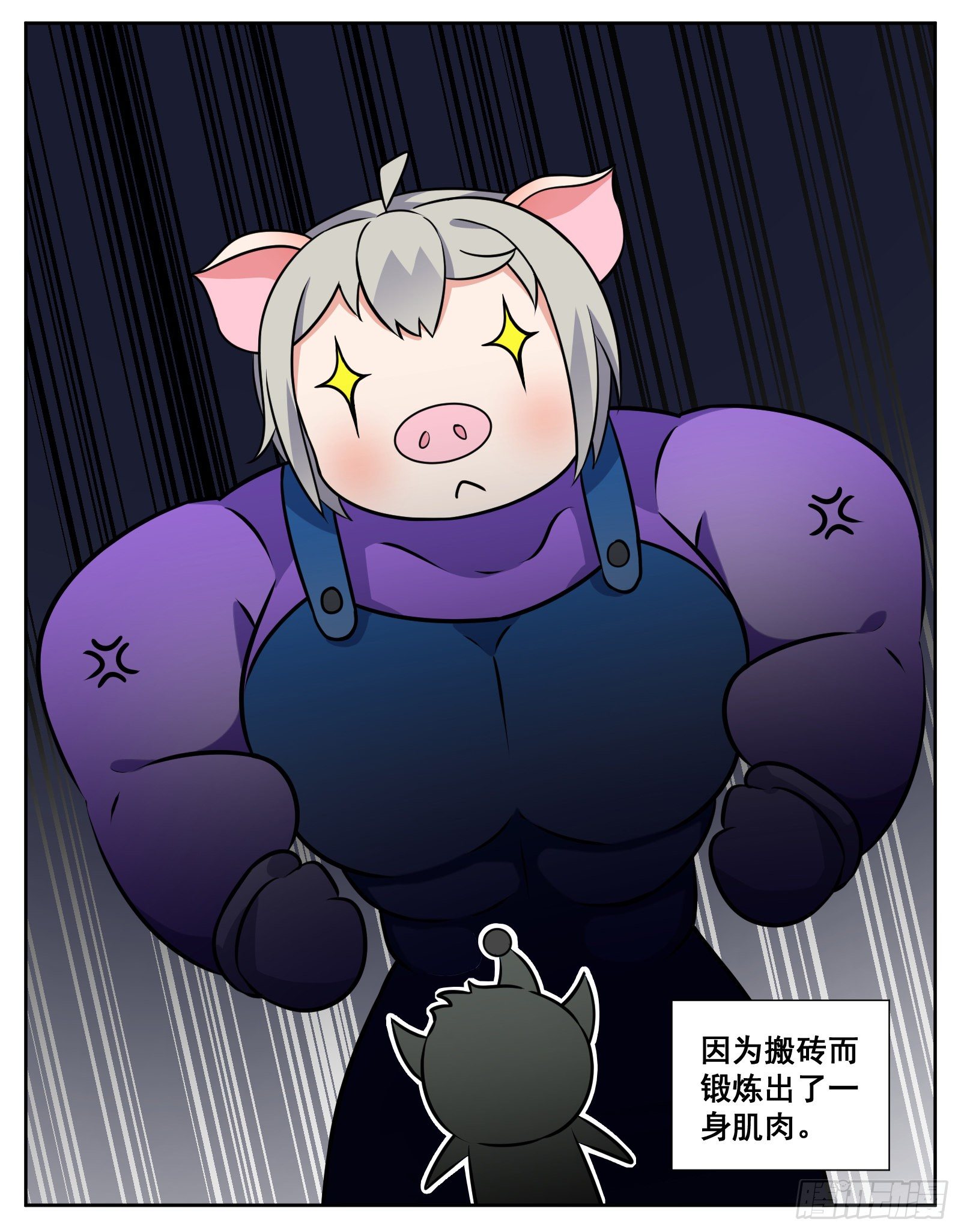 《副本歌手短内容》三只小猪 第21页