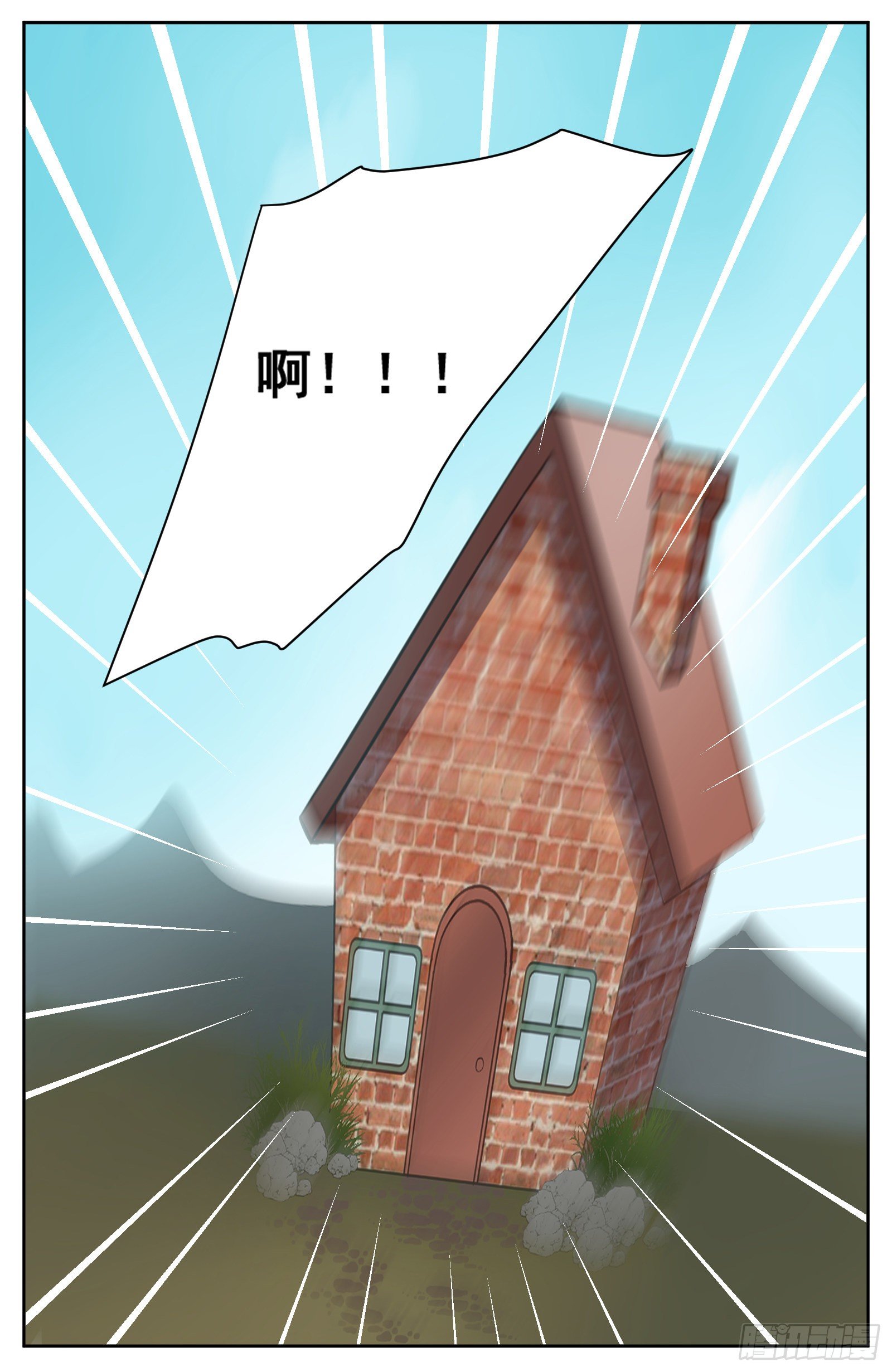 《副本歌手短内容》三只小猪 第22页