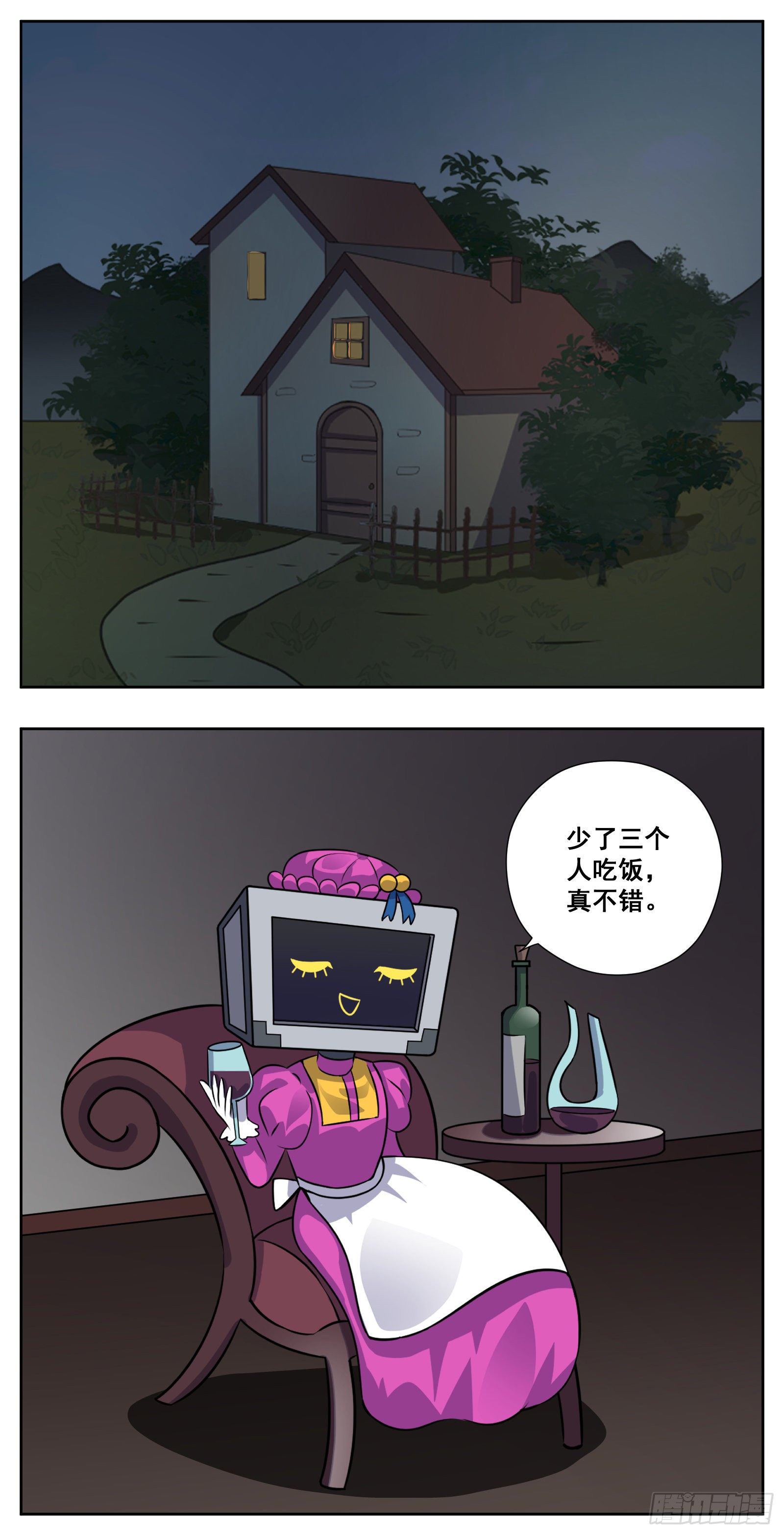《副本歌手短内容》三只小猪 第23页