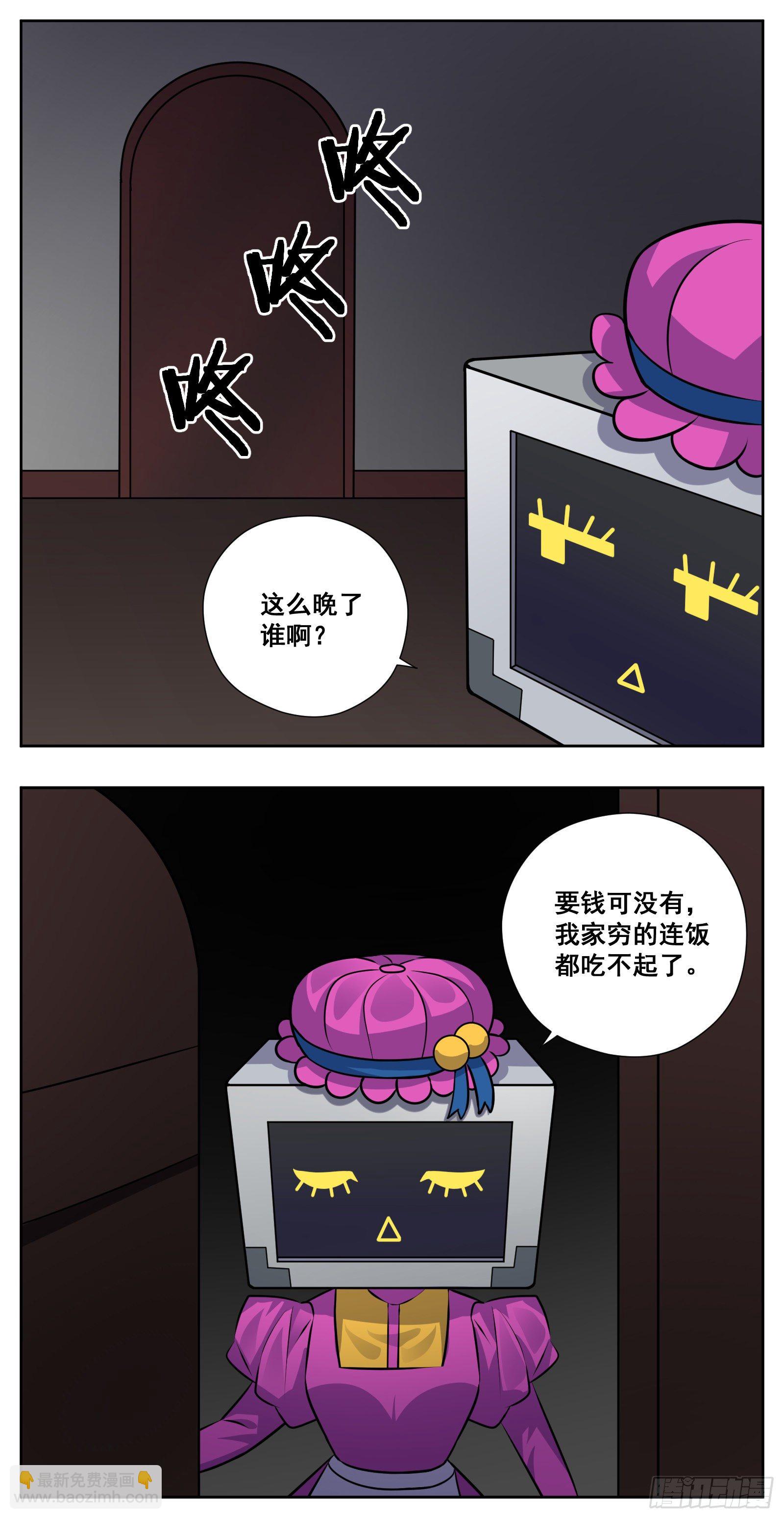 《副本歌手短内容》三只小猪 第24页