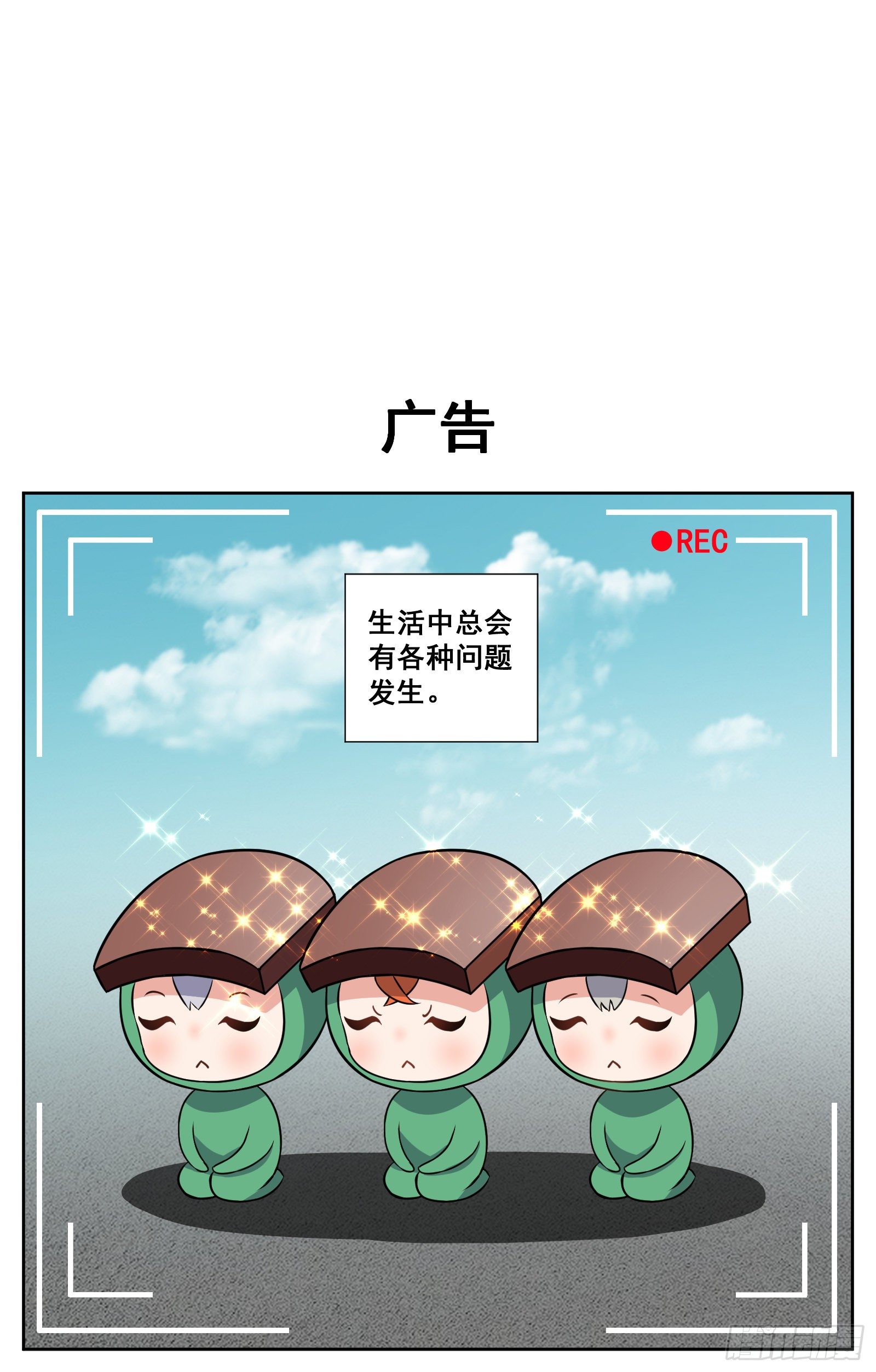 《副本歌手短内容》三只小猪 第26页