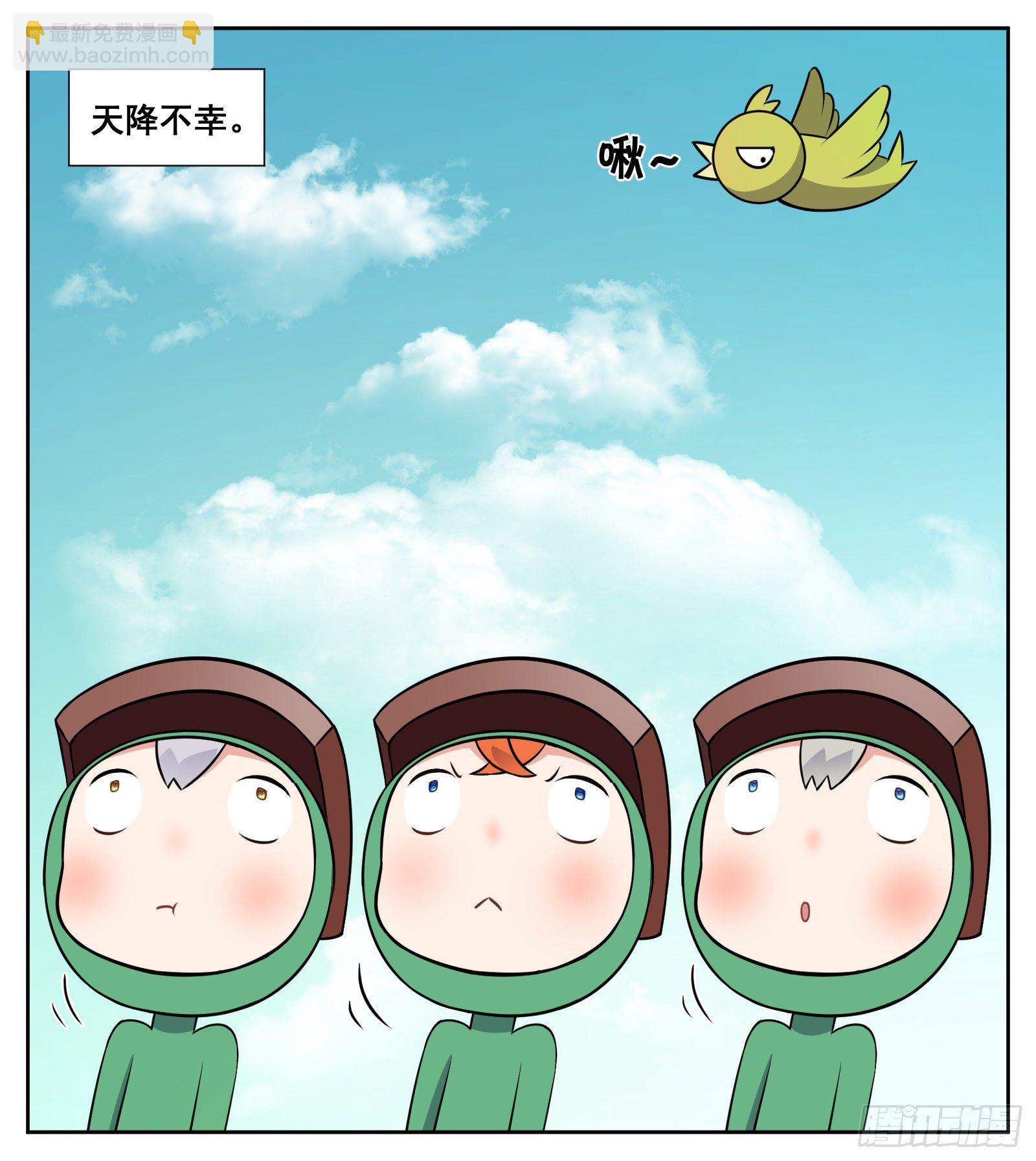 《副本歌手短内容》三只小猪 第27页