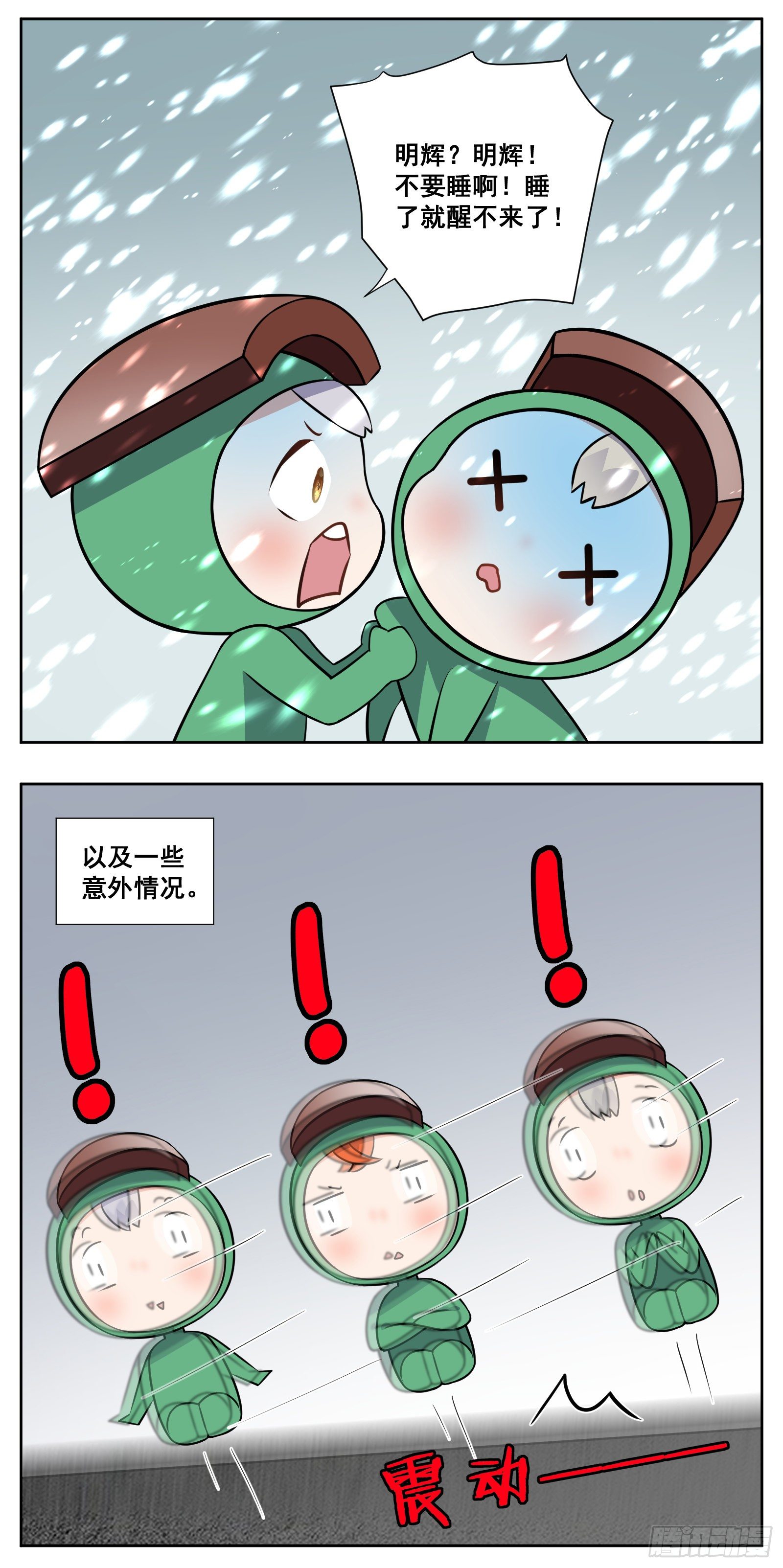 《副本歌手短内容》三只小猪 第32页