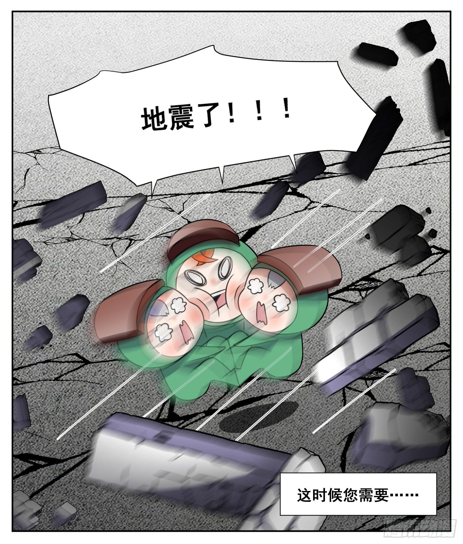 《副本歌手短内容》三只小猪 第33页