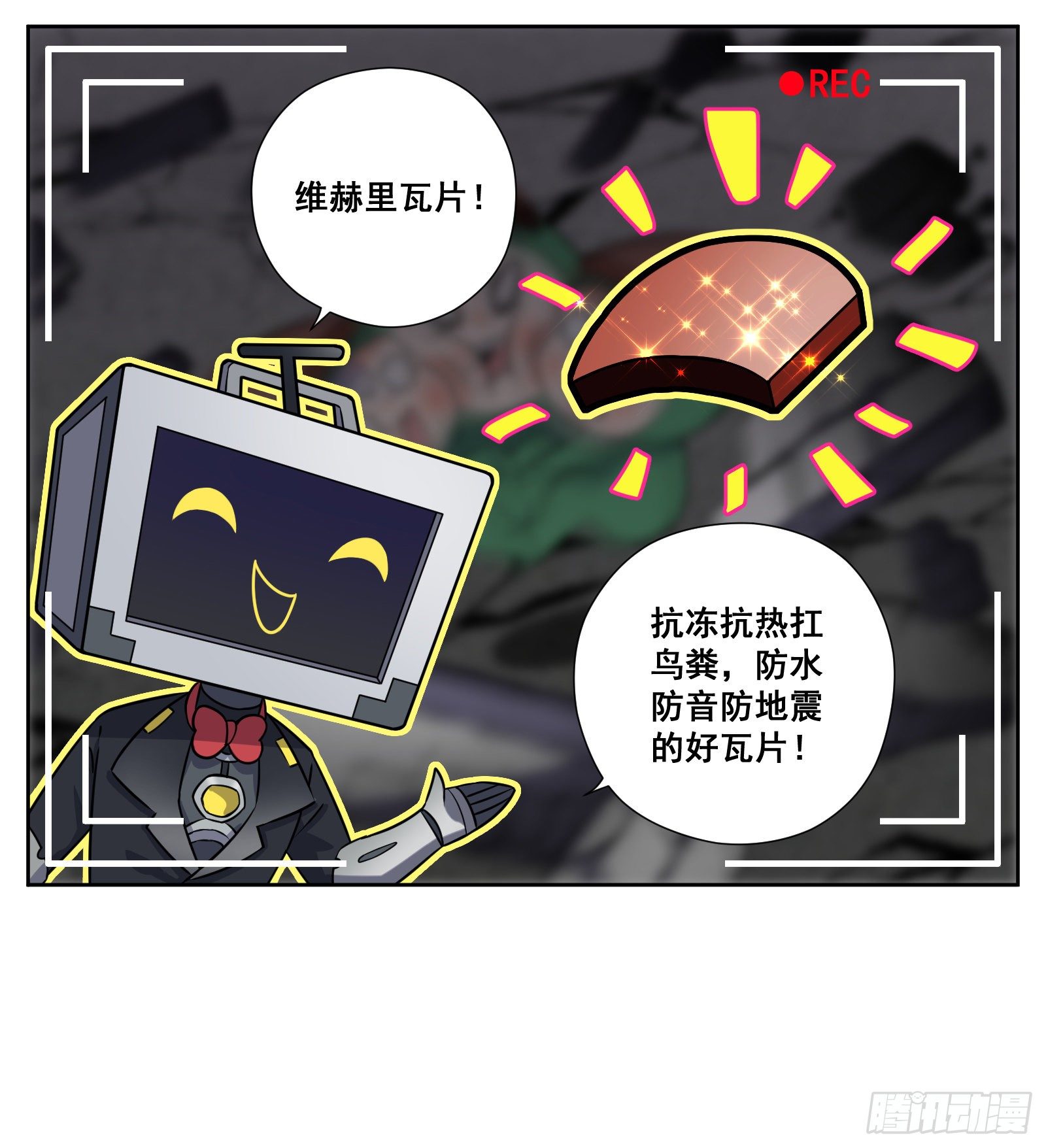 《副本歌手短内容》三只小猪 第34页