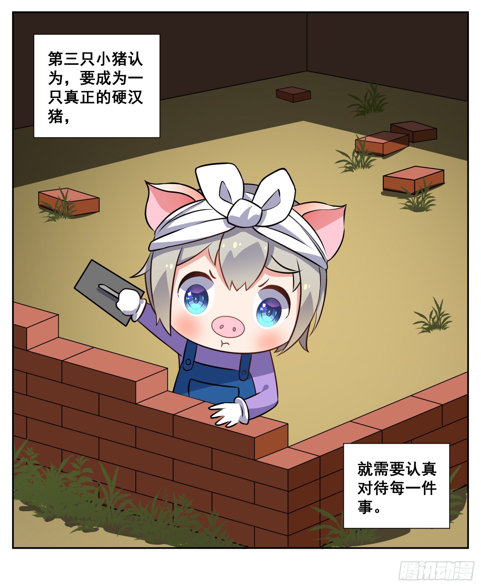 《副本歌手短内容》三只小猪 第9页