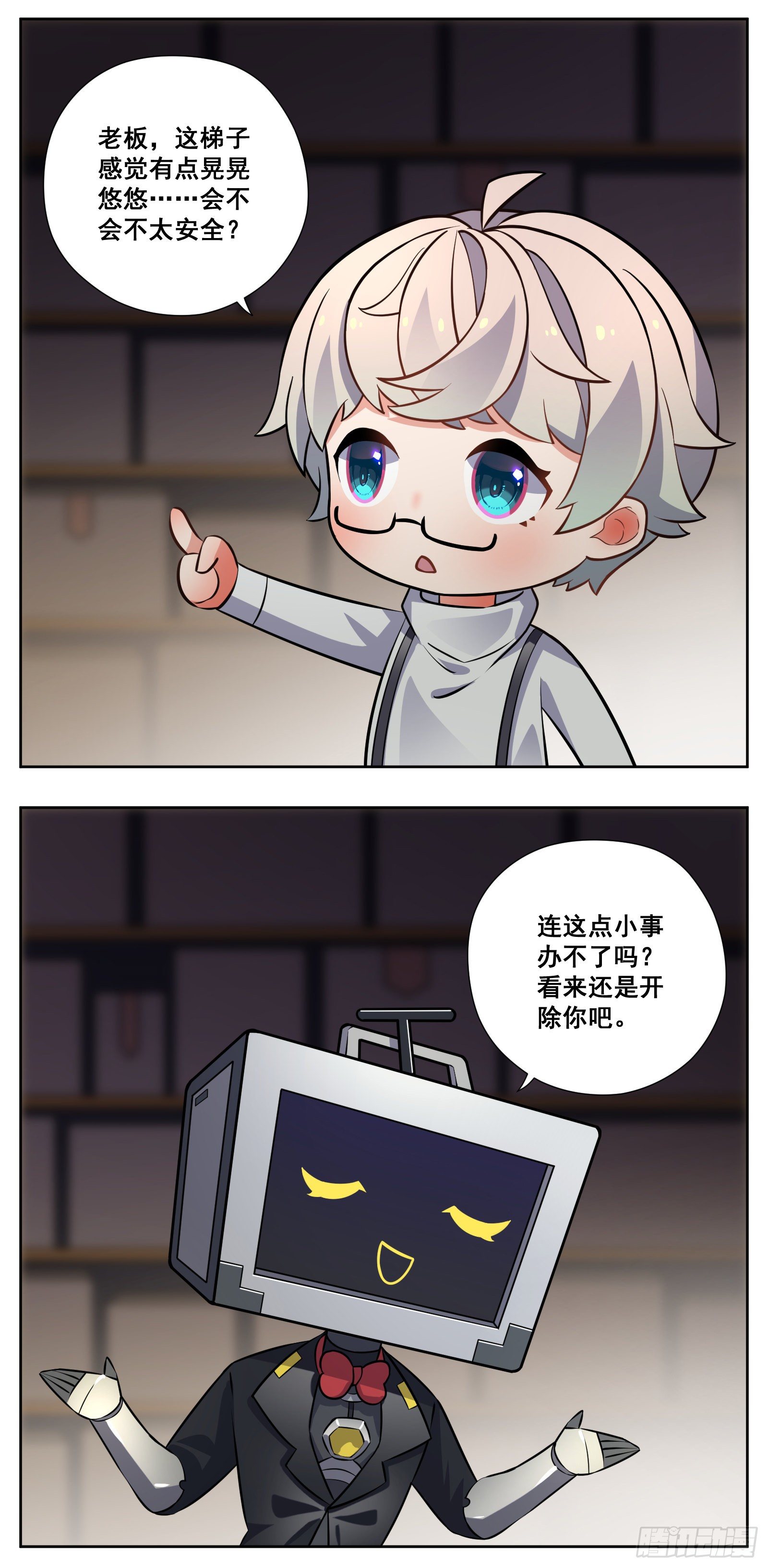 《副本歌手短内容》壁咚 第11页