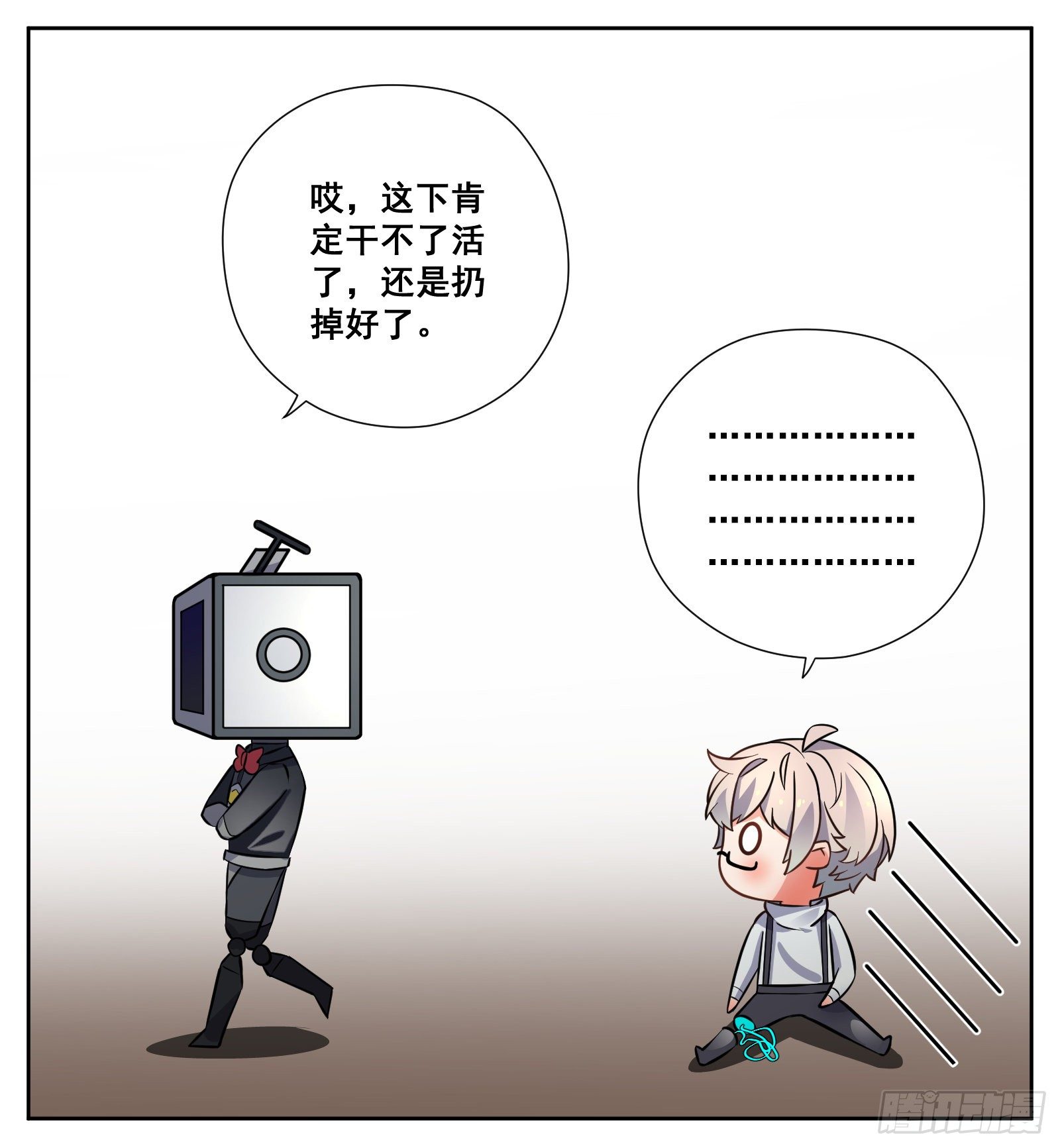 《副本歌手短内容》壁咚 第15页