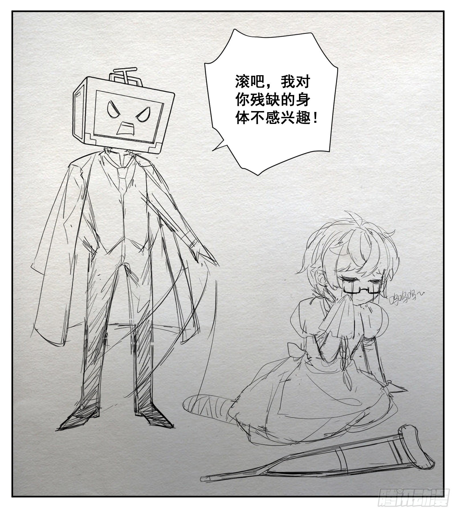 《副本歌手短内容》壁咚 第17页