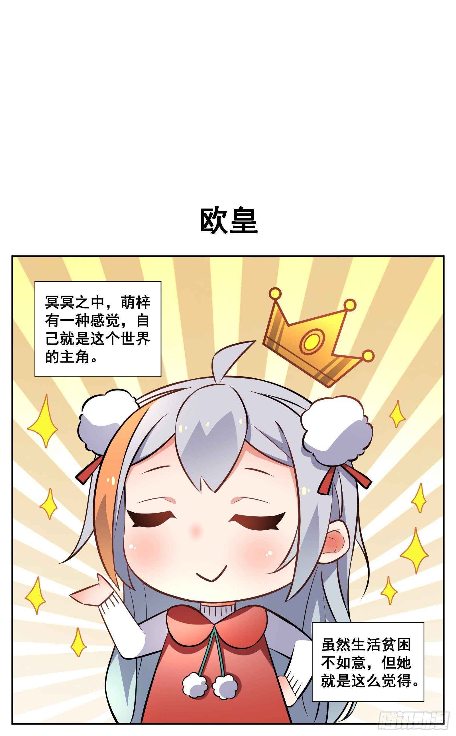 《副本歌手短内容》壁咚 第18页