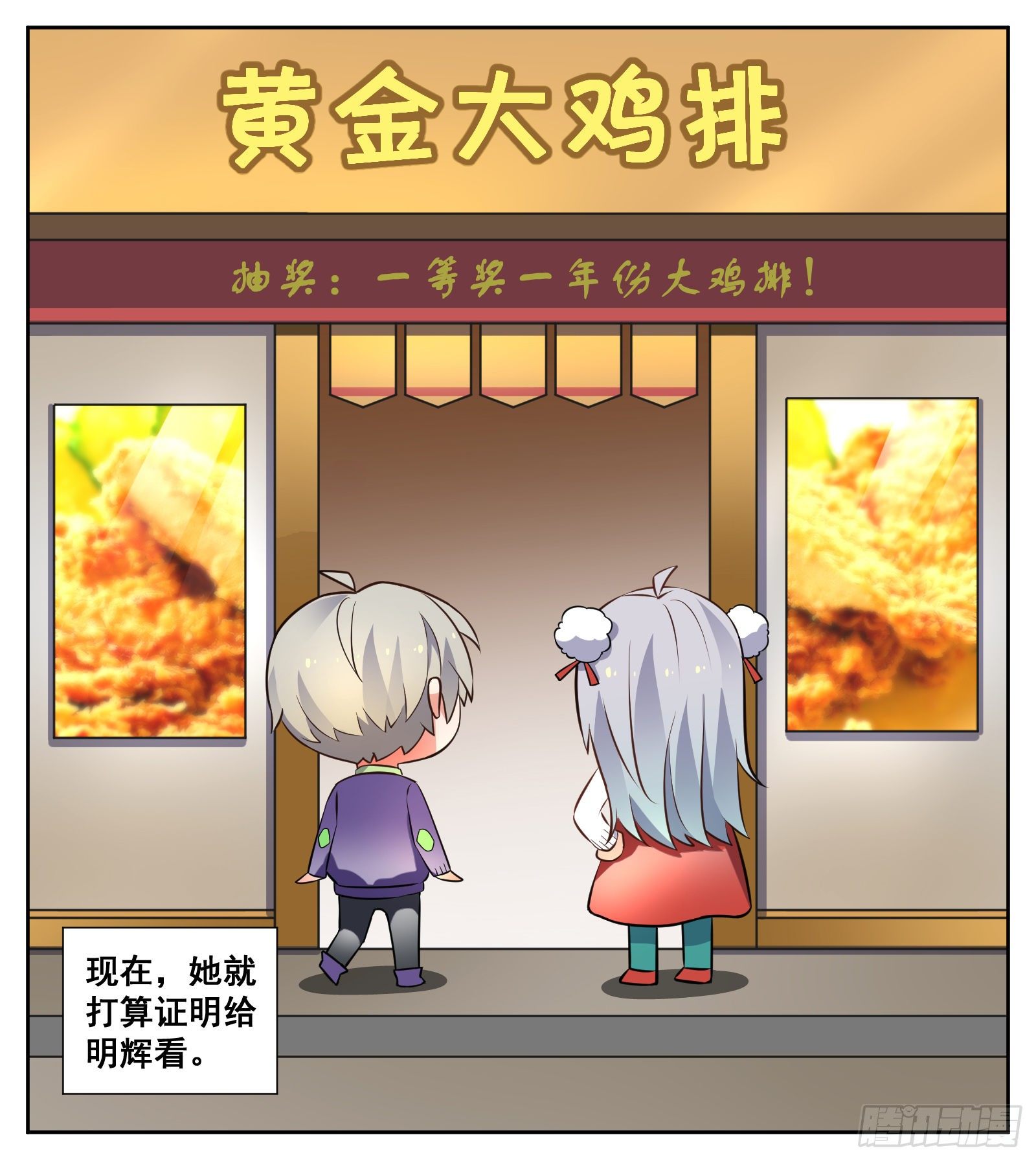 《副本歌手短内容》壁咚 第19页