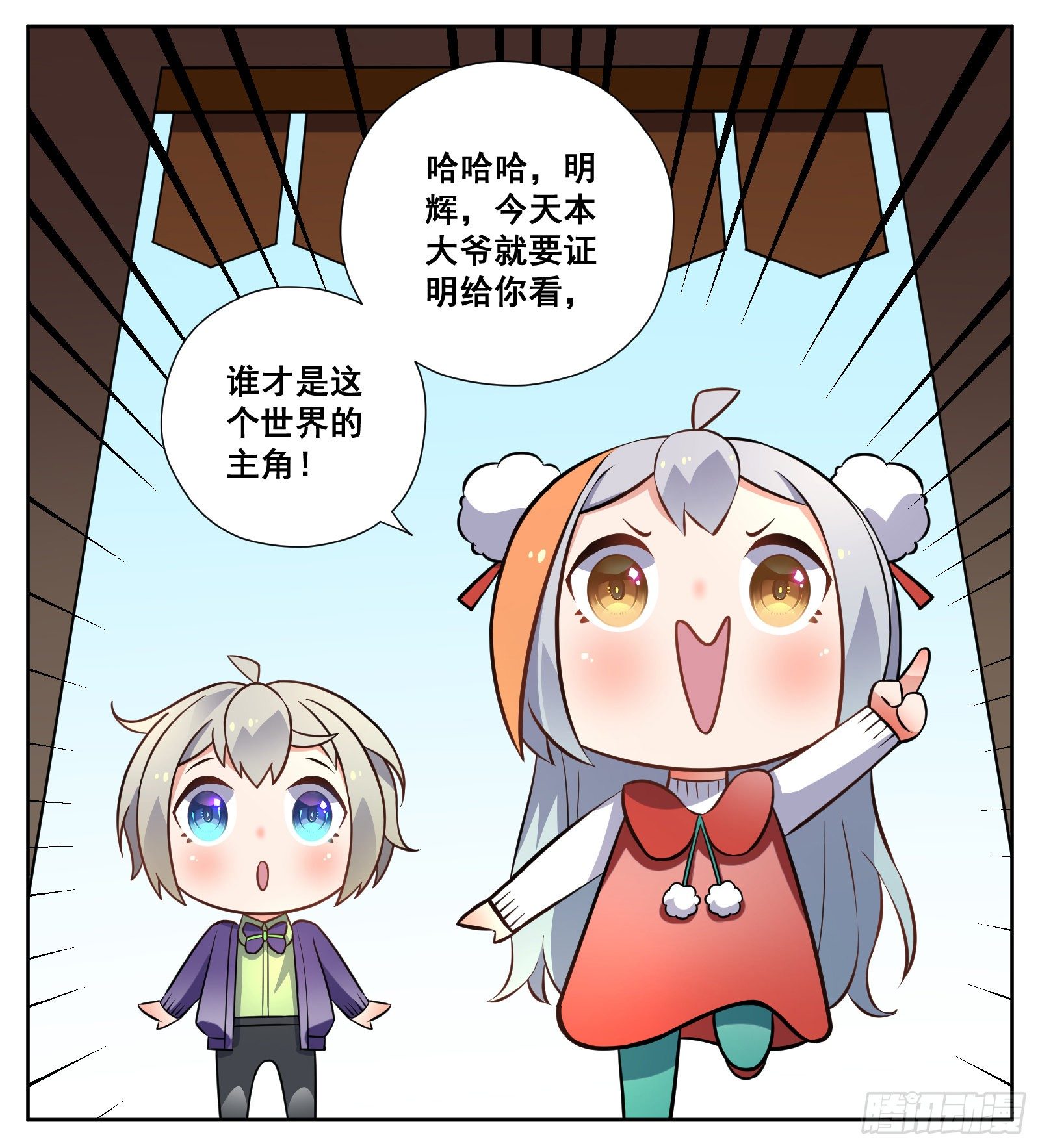 《副本歌手短内容》壁咚 第20页