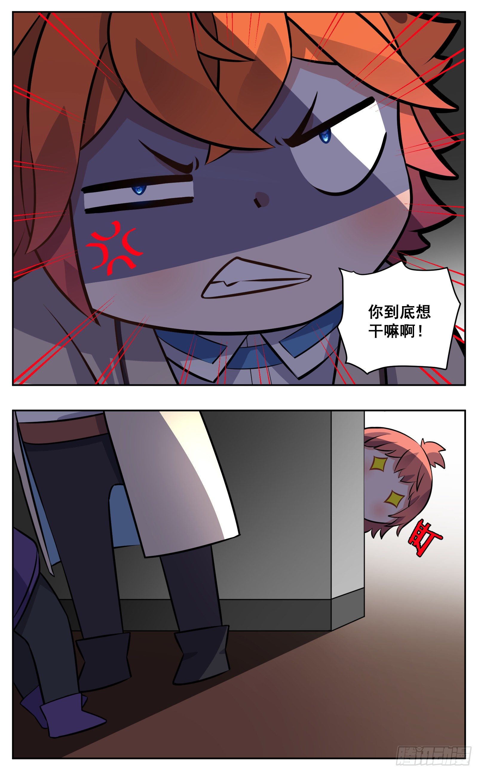 《副本歌手短内容》壁咚 第7页