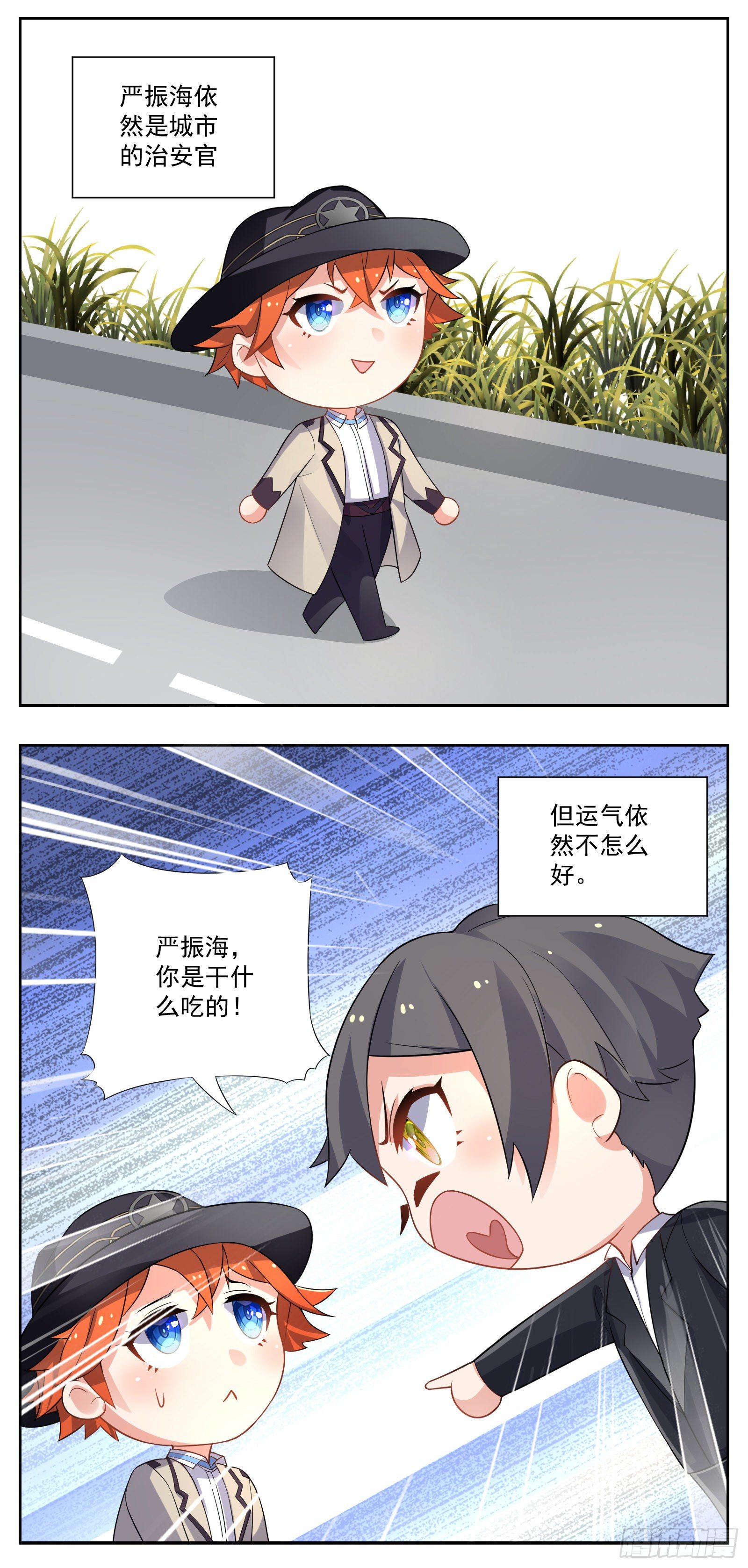 《副本歌手短内容》演出之后 第7页