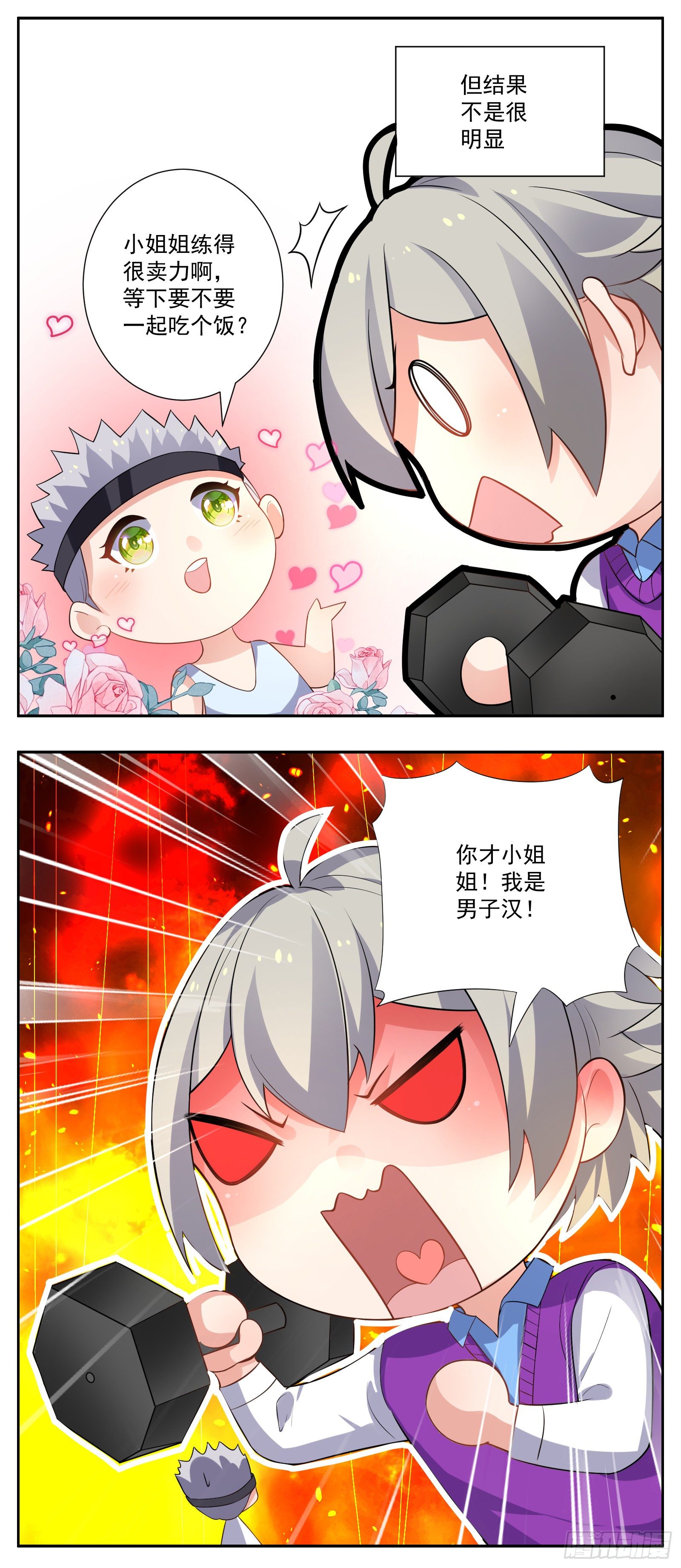 《副本歌手短内容》演出之后 第9页