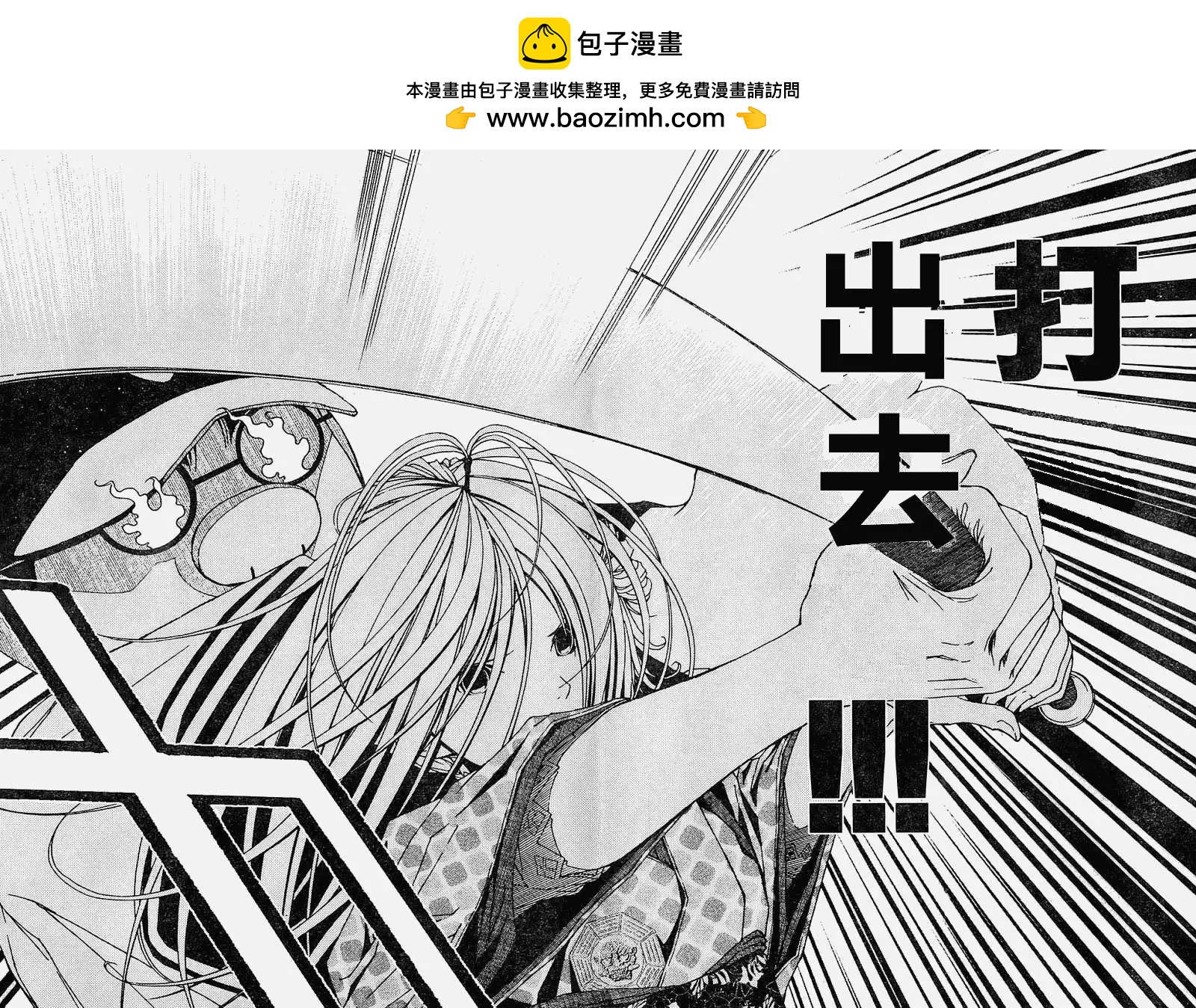 《恋爱怪谈小夜子》第07回 第22页