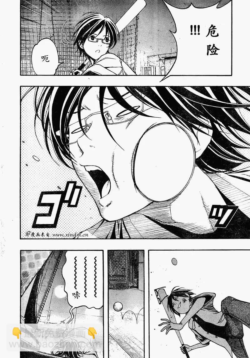 《恋爱怪谈小夜子》第07回 第8页