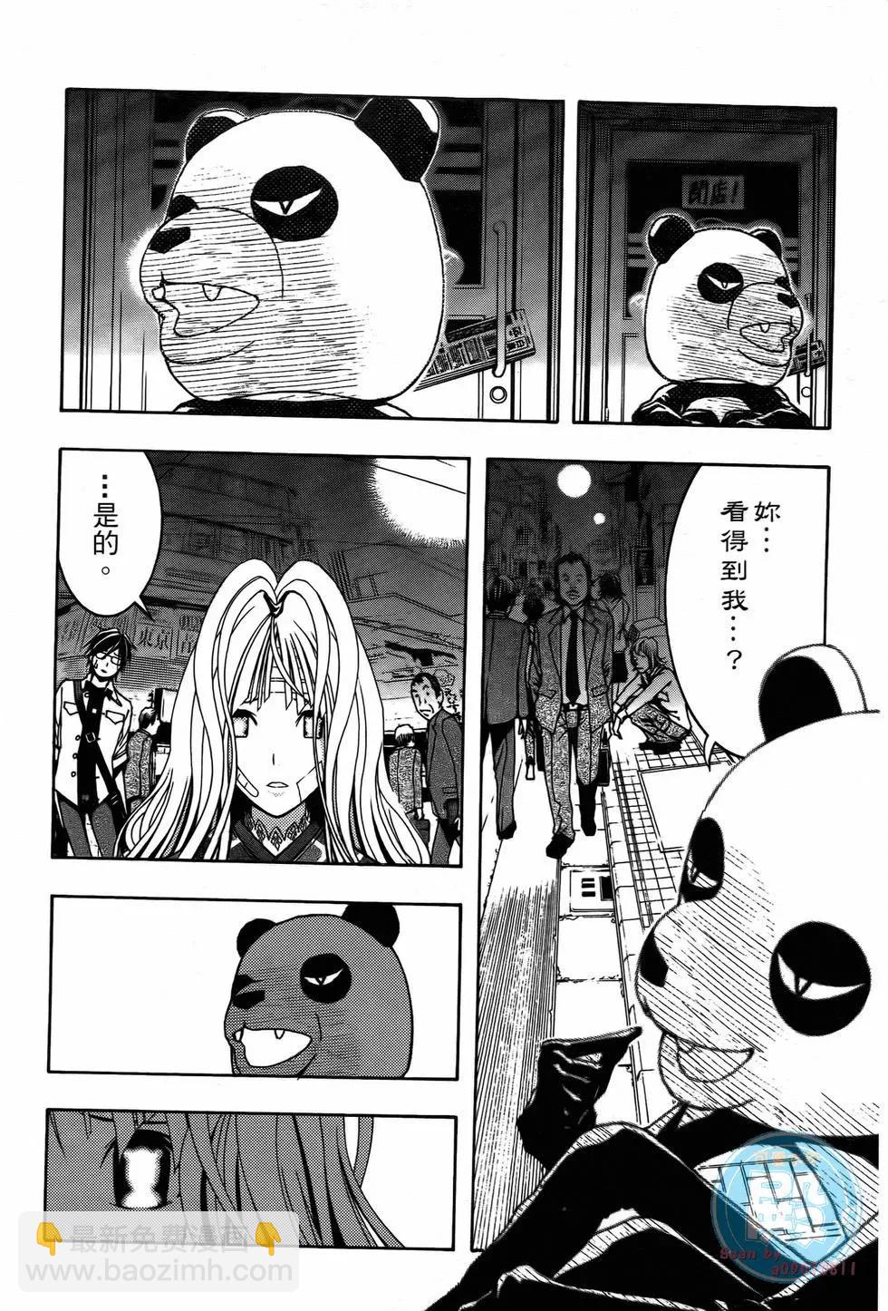 《恋爱怪谈小夜子》第01卷 第23页