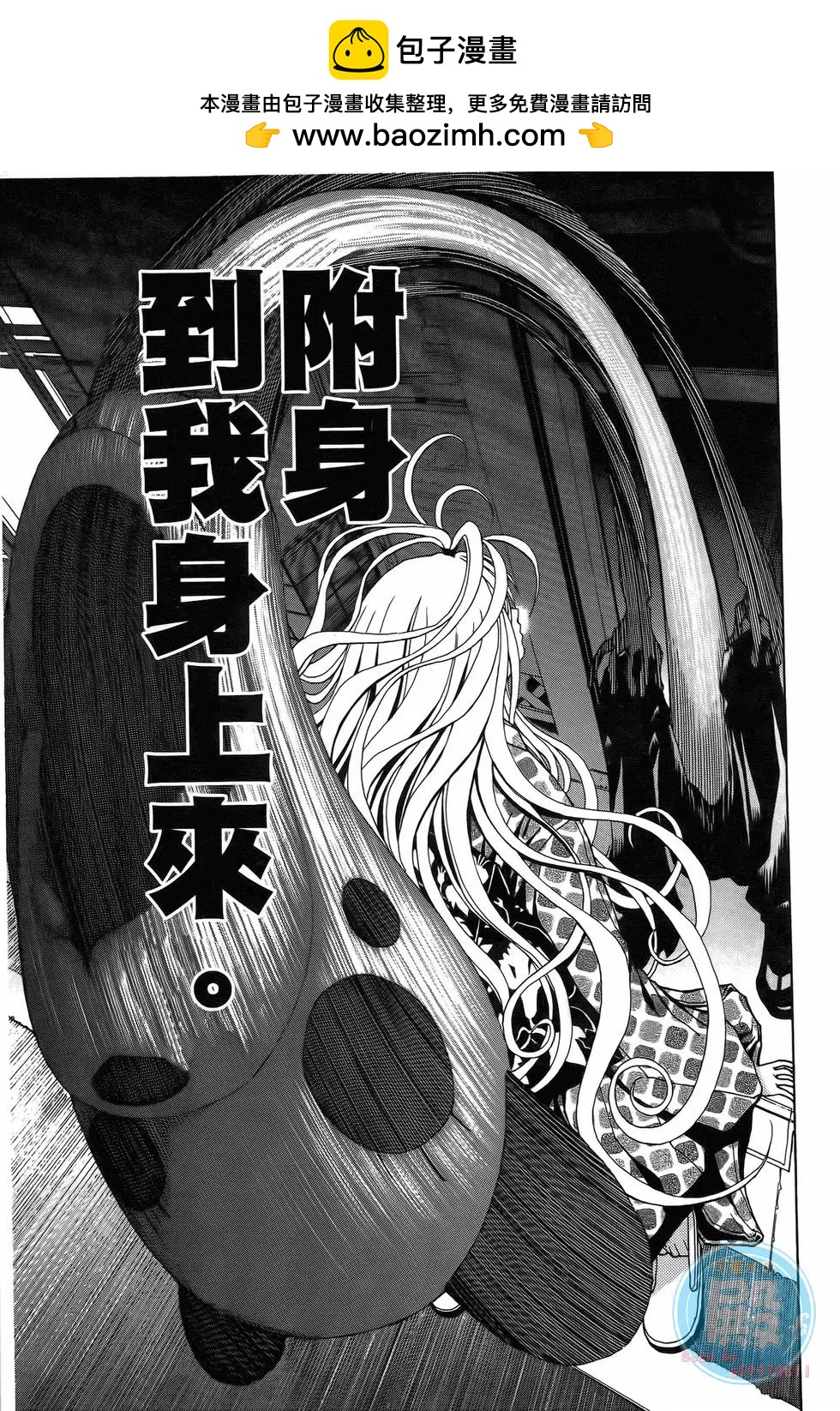 《恋爱怪谈小夜子》第01卷 第30页