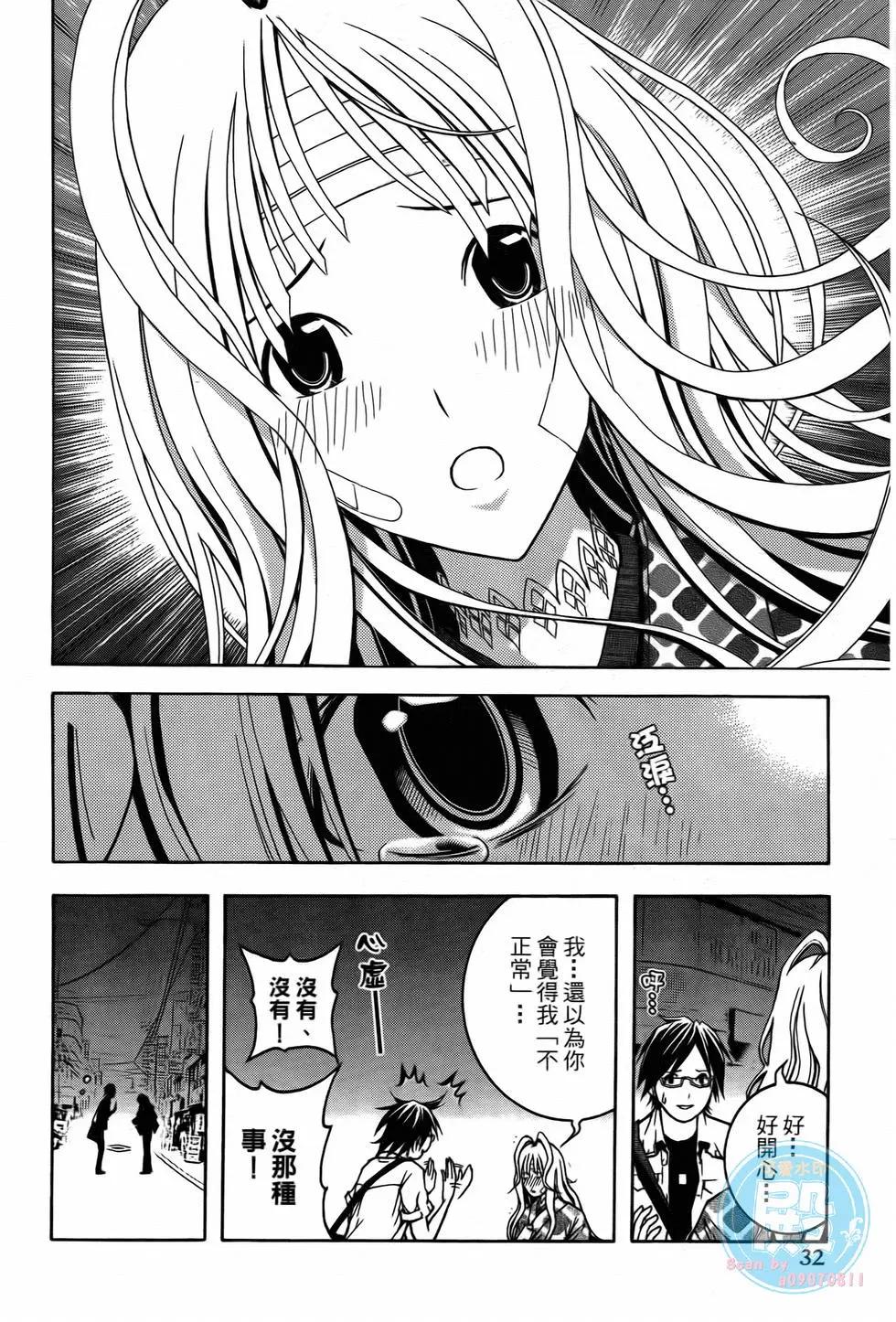 《恋爱怪谈小夜子》第01卷 第35页