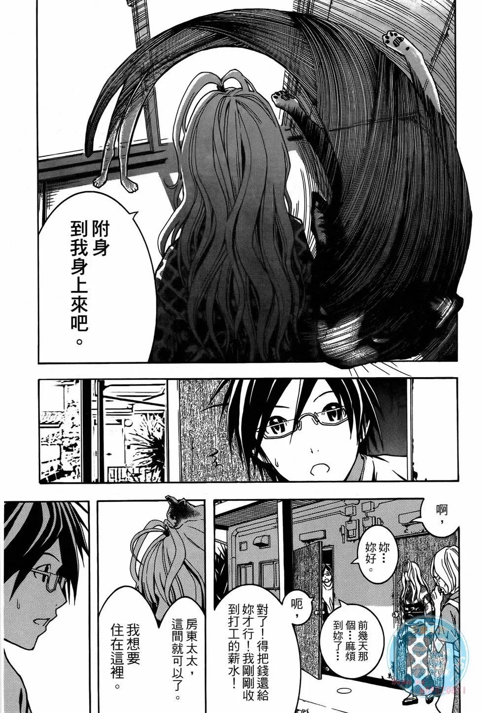《恋爱怪谈小夜子》第01卷 第48页