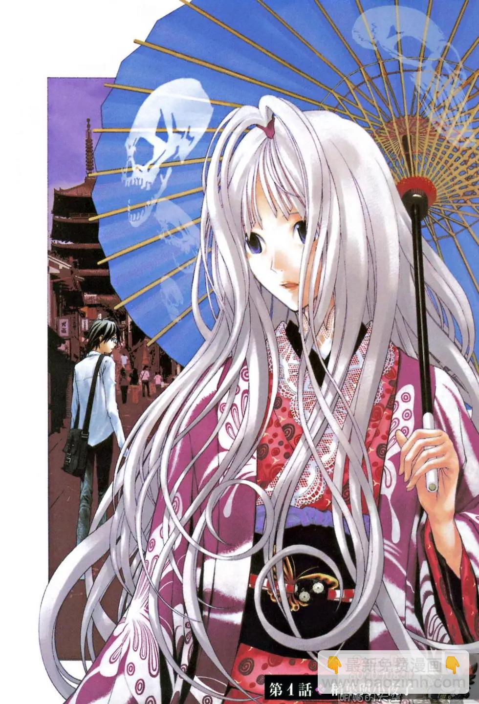 《恋爱怪谈小夜子》第01卷 第7页
